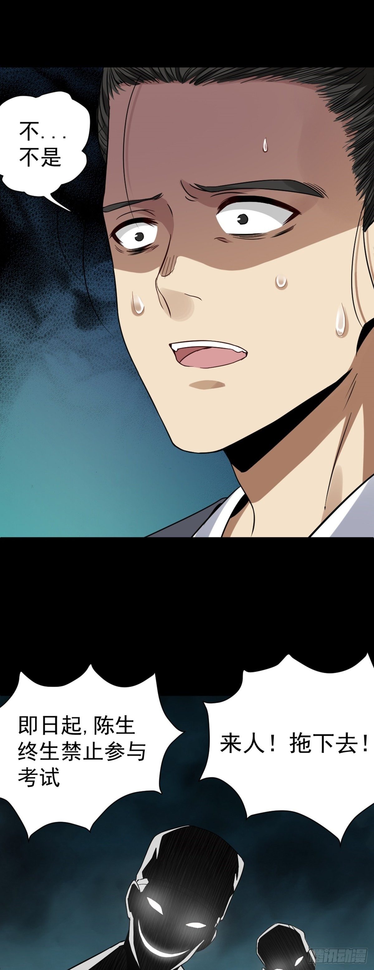 第4话 落魄书生20