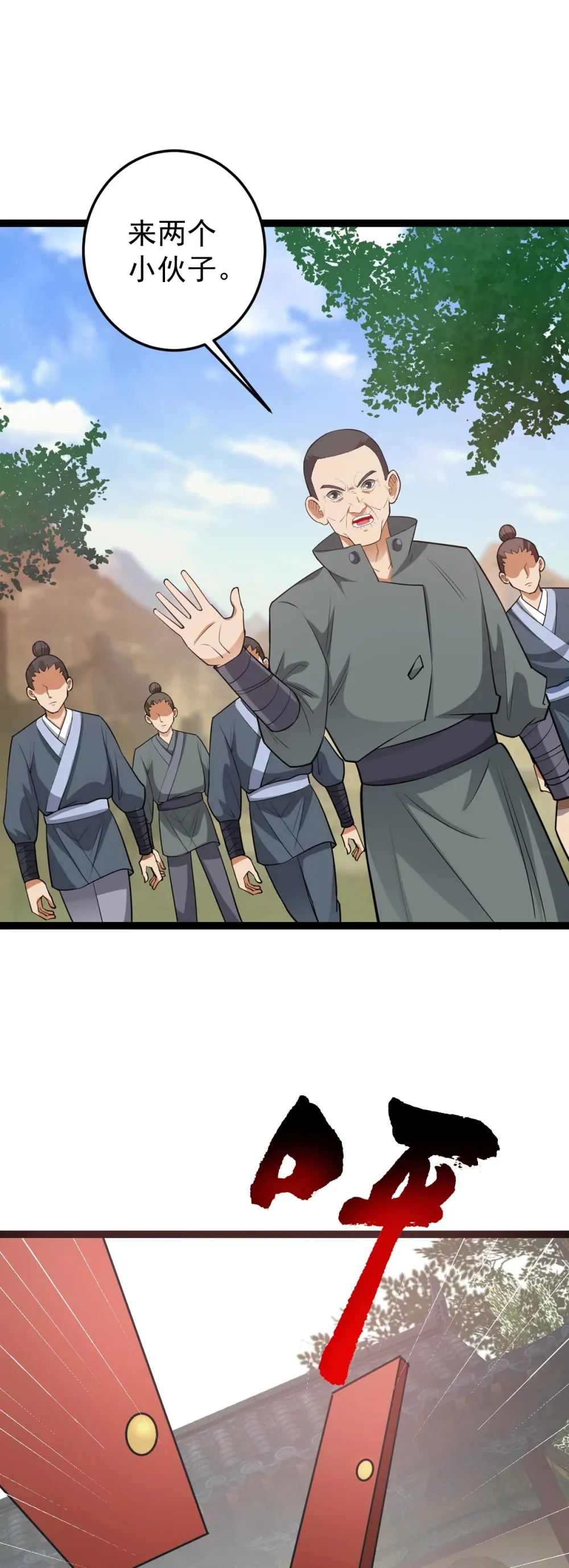 第127话 目标武德镇26