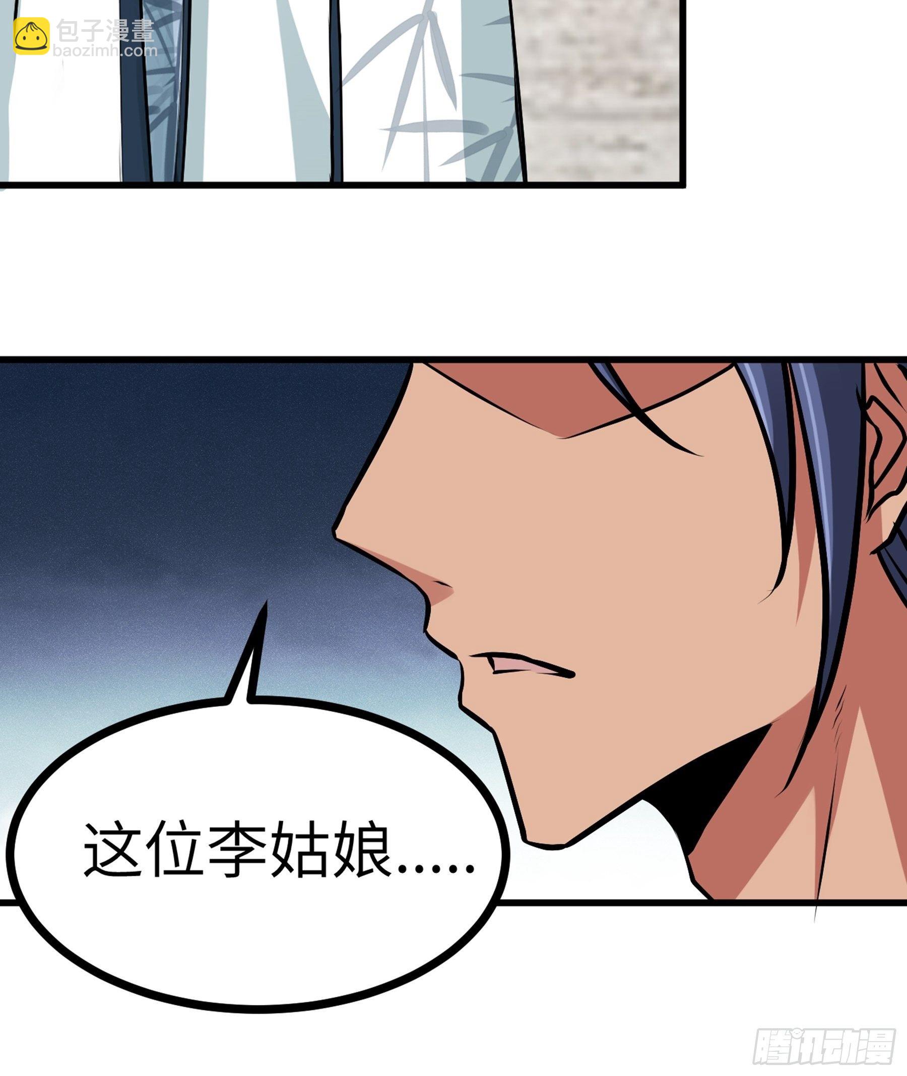 第27话 另一位阴阳判70
