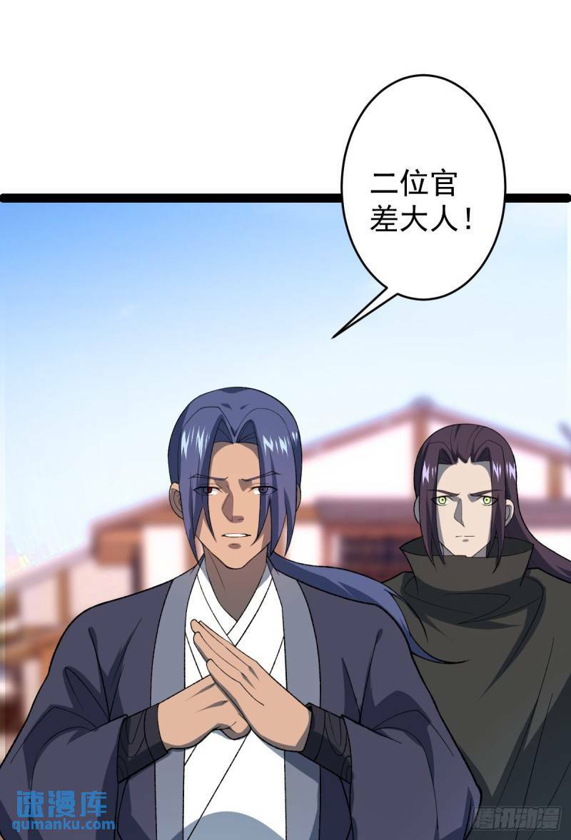第100话 以血供奉10