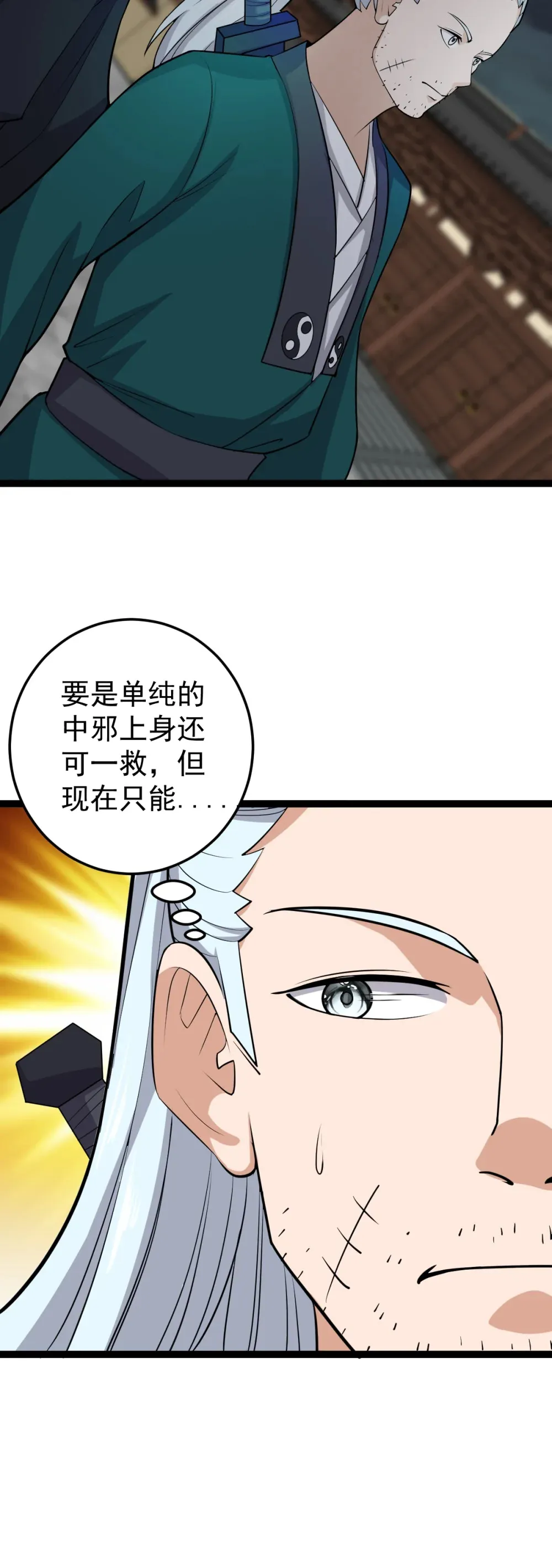 第137话 大师遇袭10