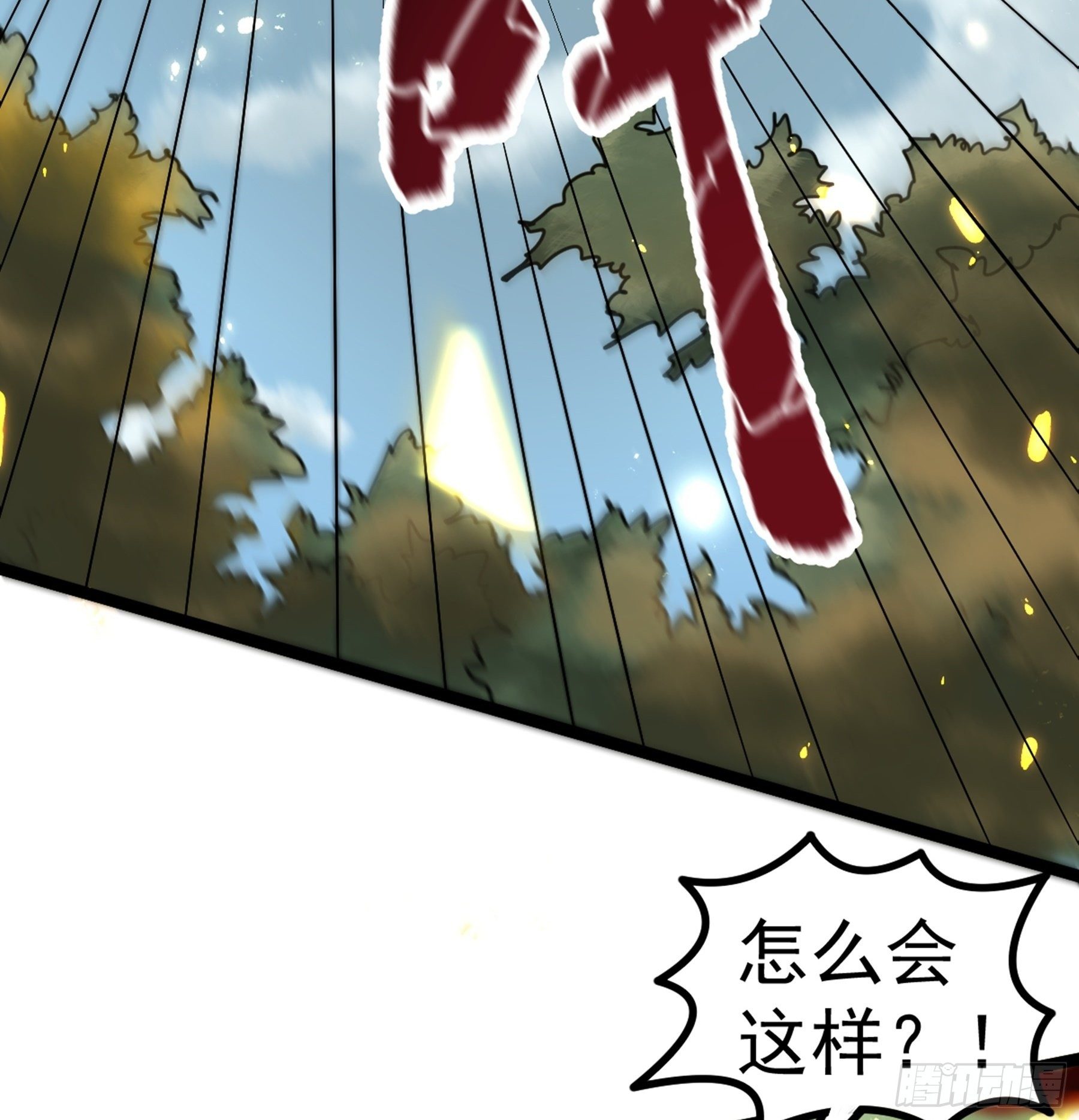 第29话 梦醒之时17