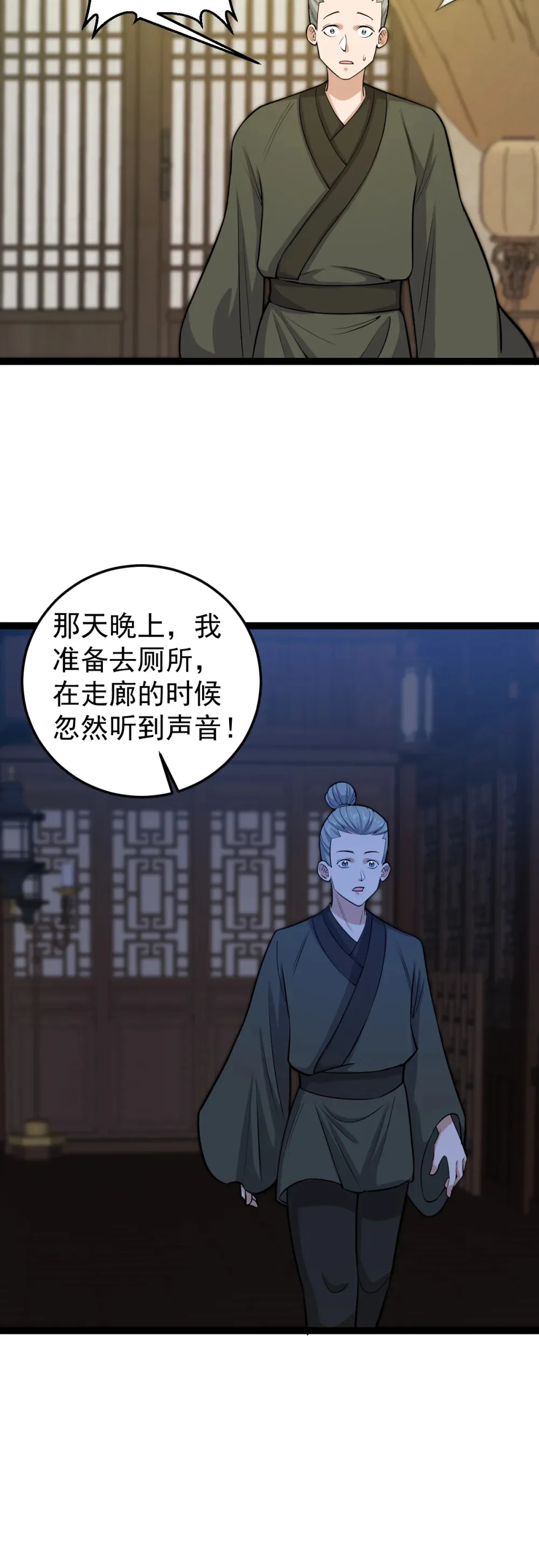 第116话 循环？！16