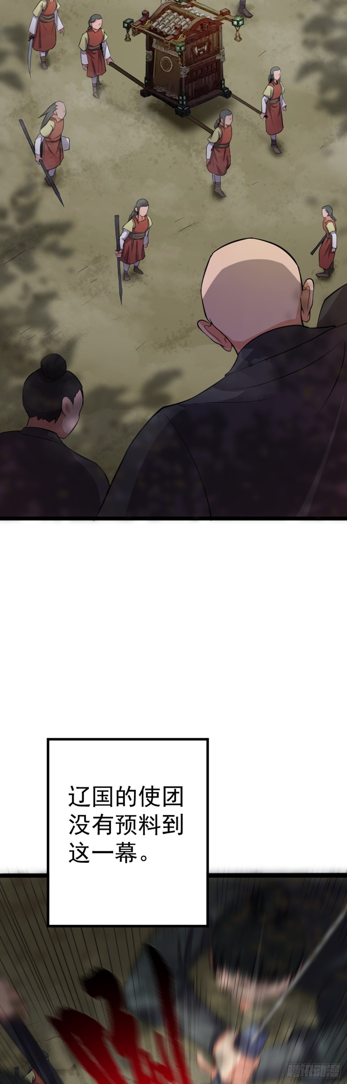 第62话 密诏中的秘密？！21