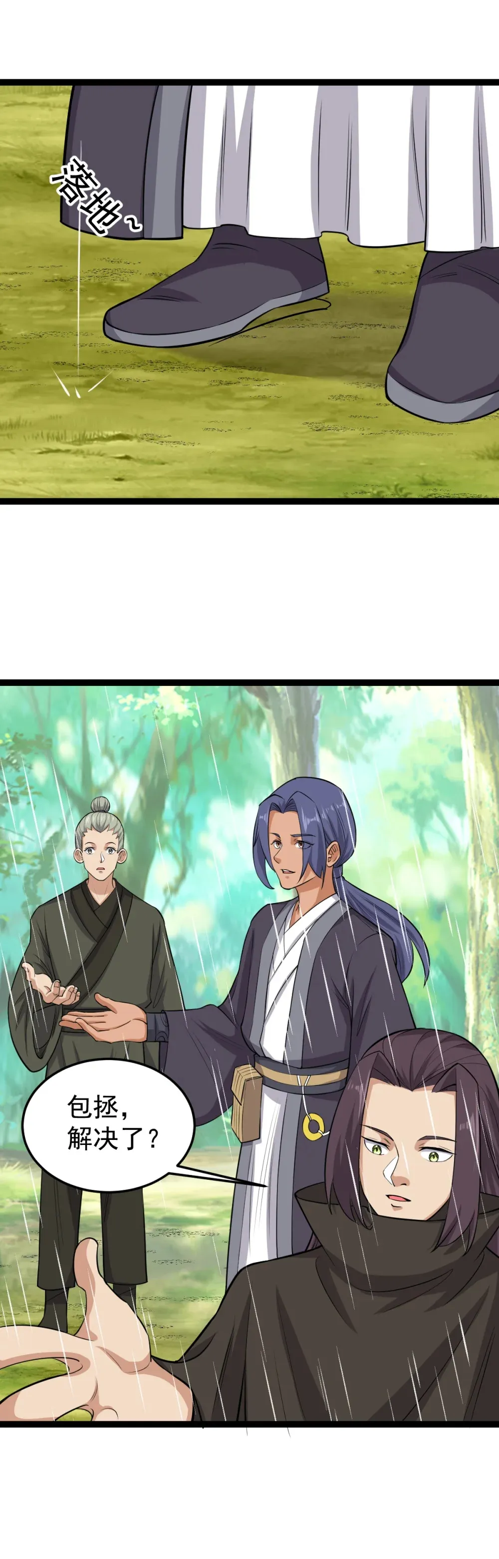 第117话 善恶双身？！8