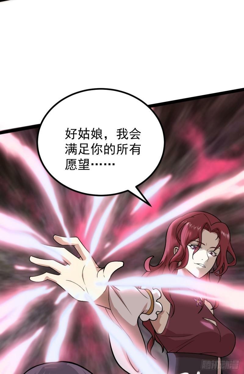 第86话 修罗现世19