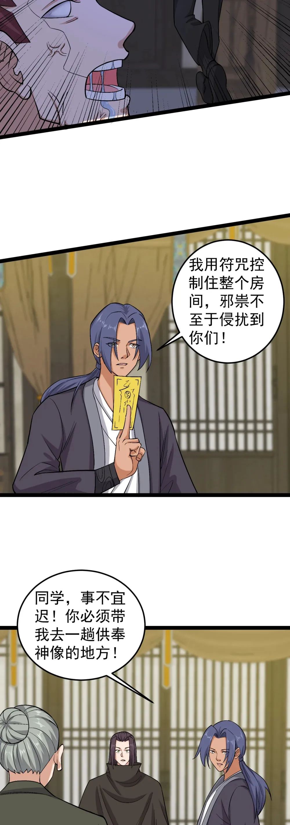 第116话 循环？！19