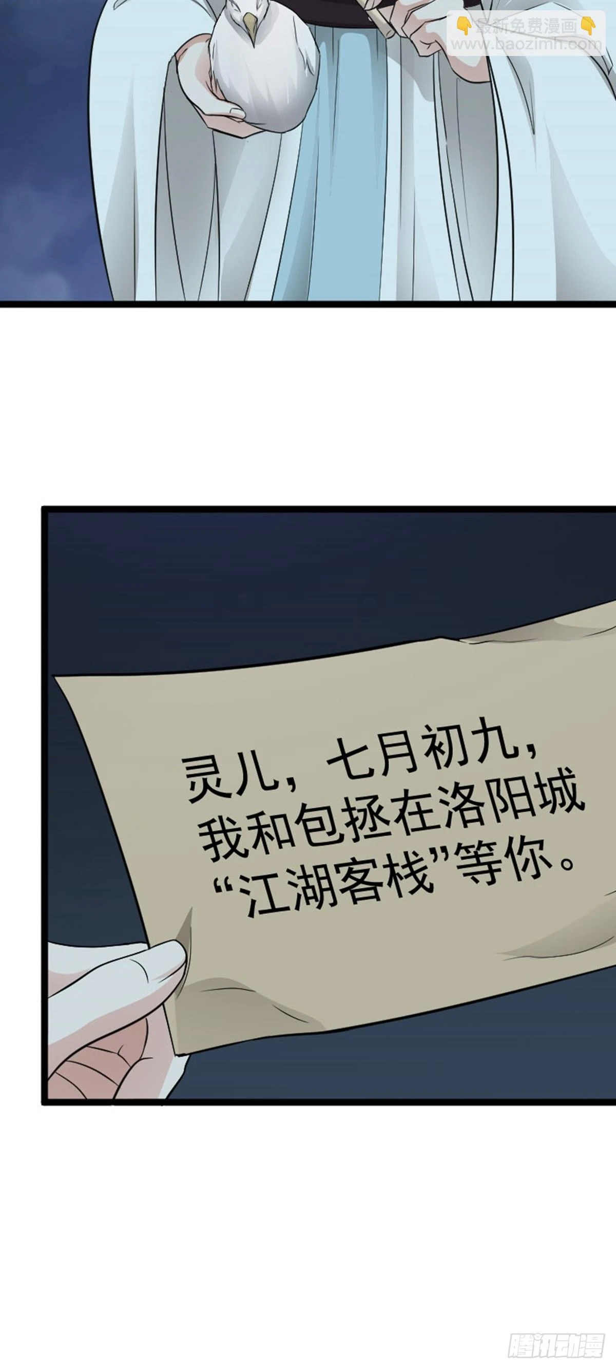 第79话 包拯赶到！14