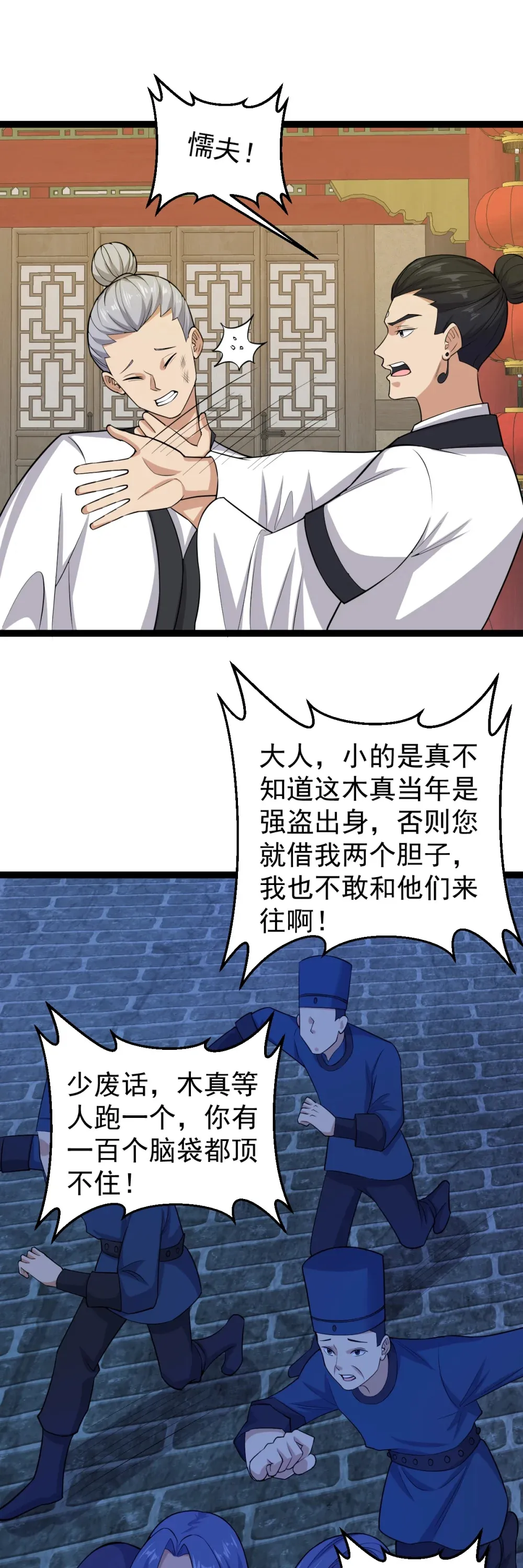 第123话 交给我们！12