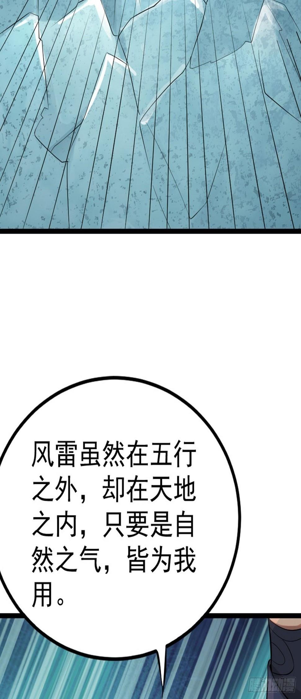 第65话 新人物出现?!7
