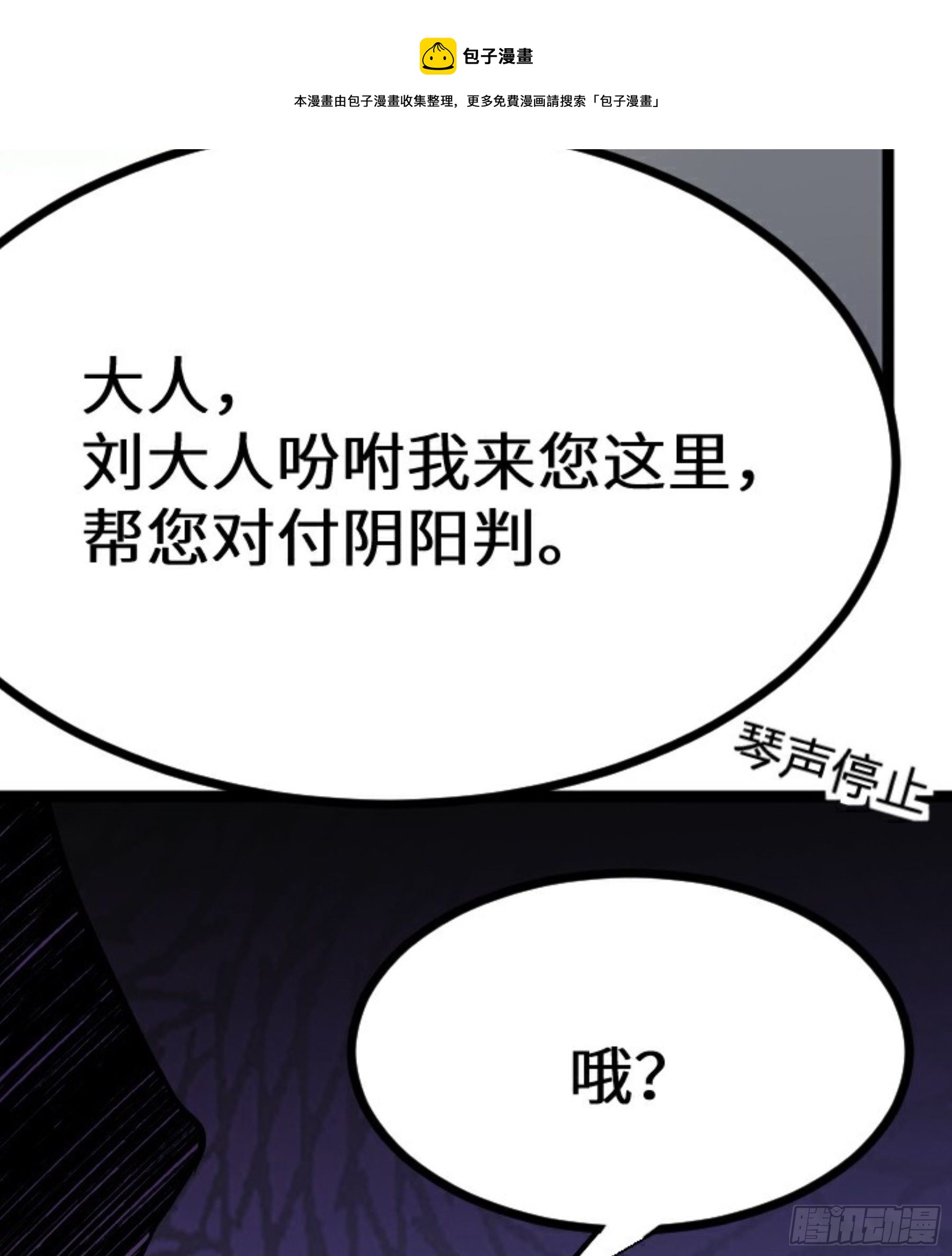 第23话 此间事了80