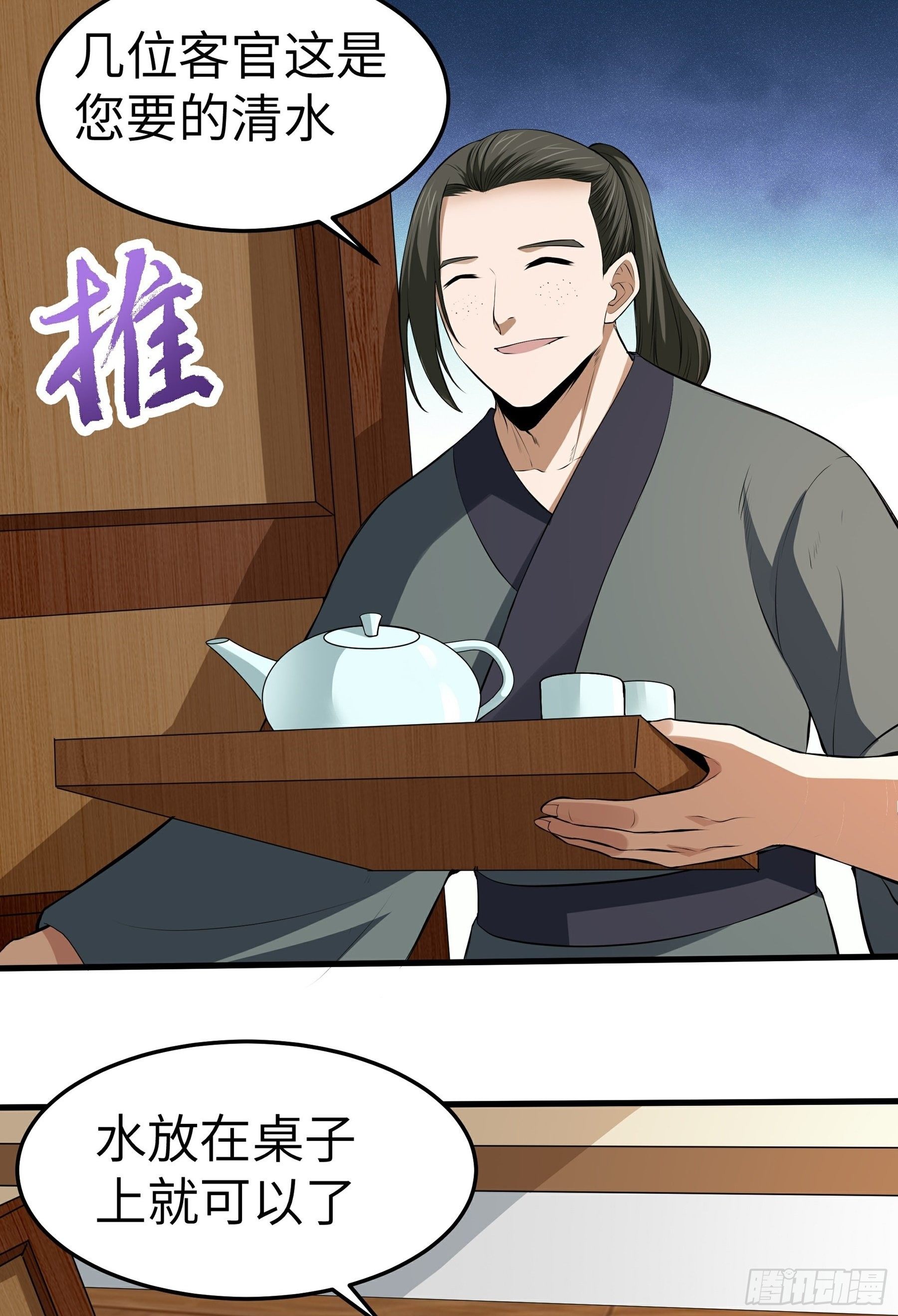 第13话 恶鬼现身11