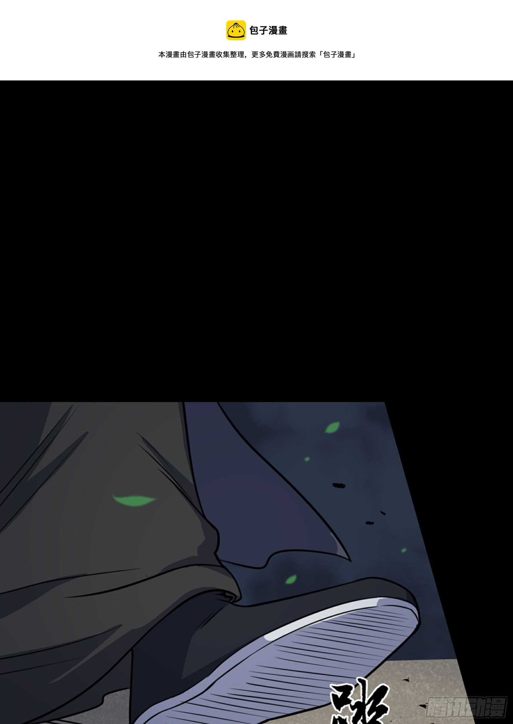 第38话 天罡百刀斩8