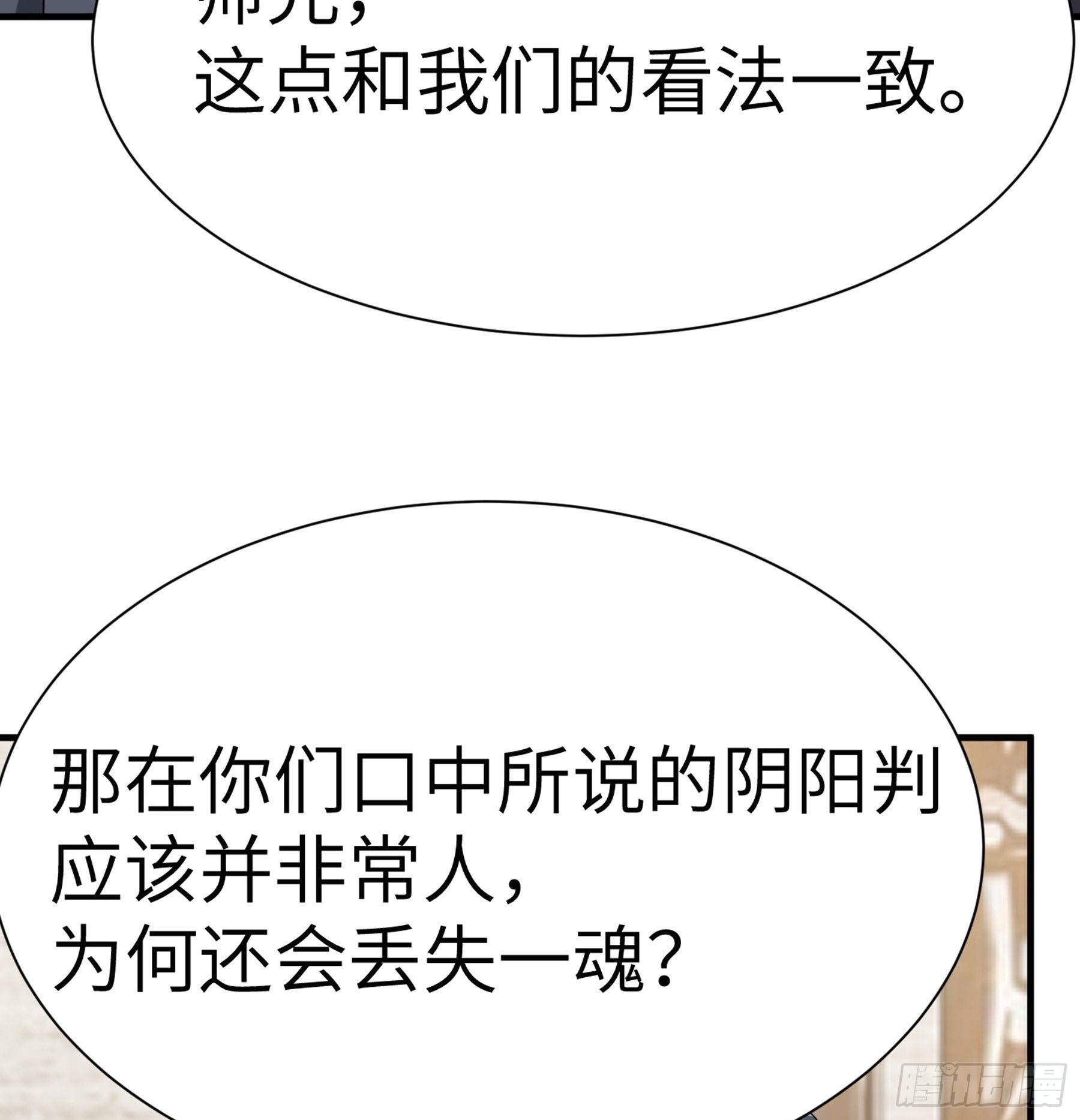 第28话 我相信你6