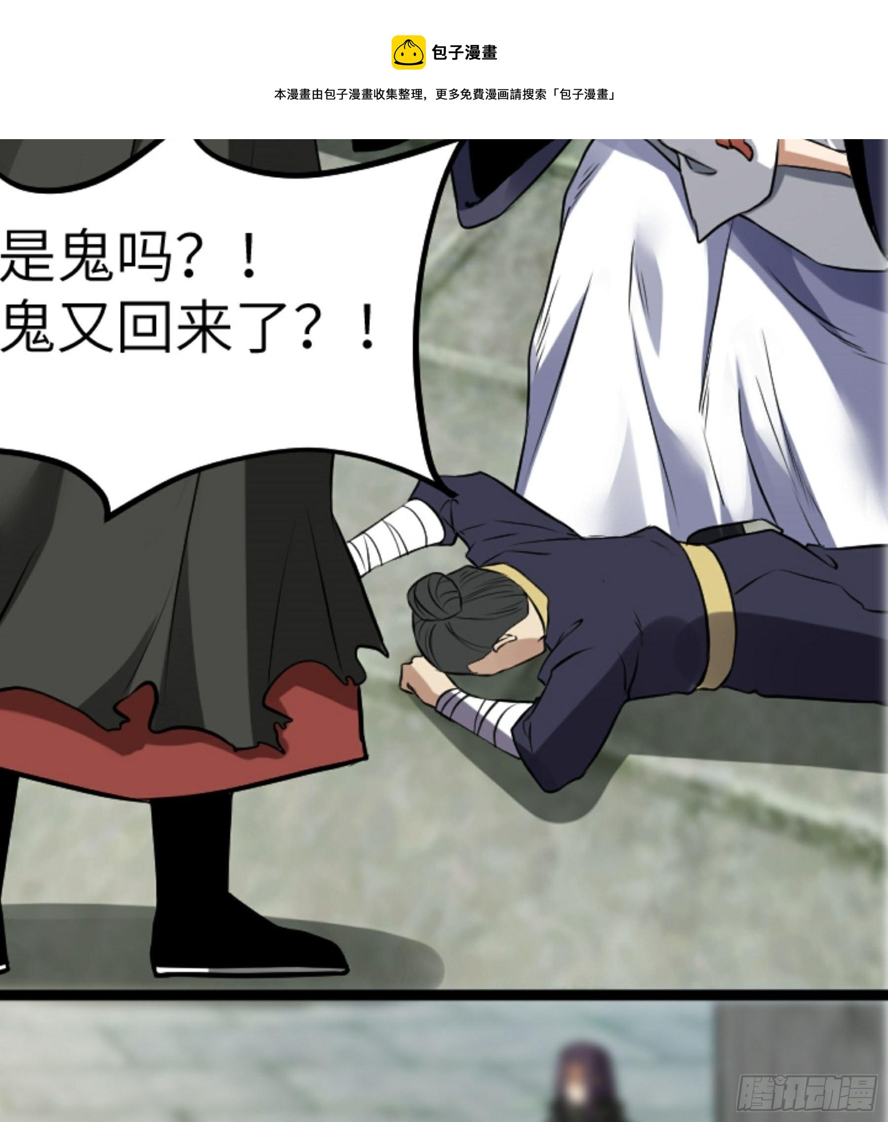 第25话 被栽赃了！4