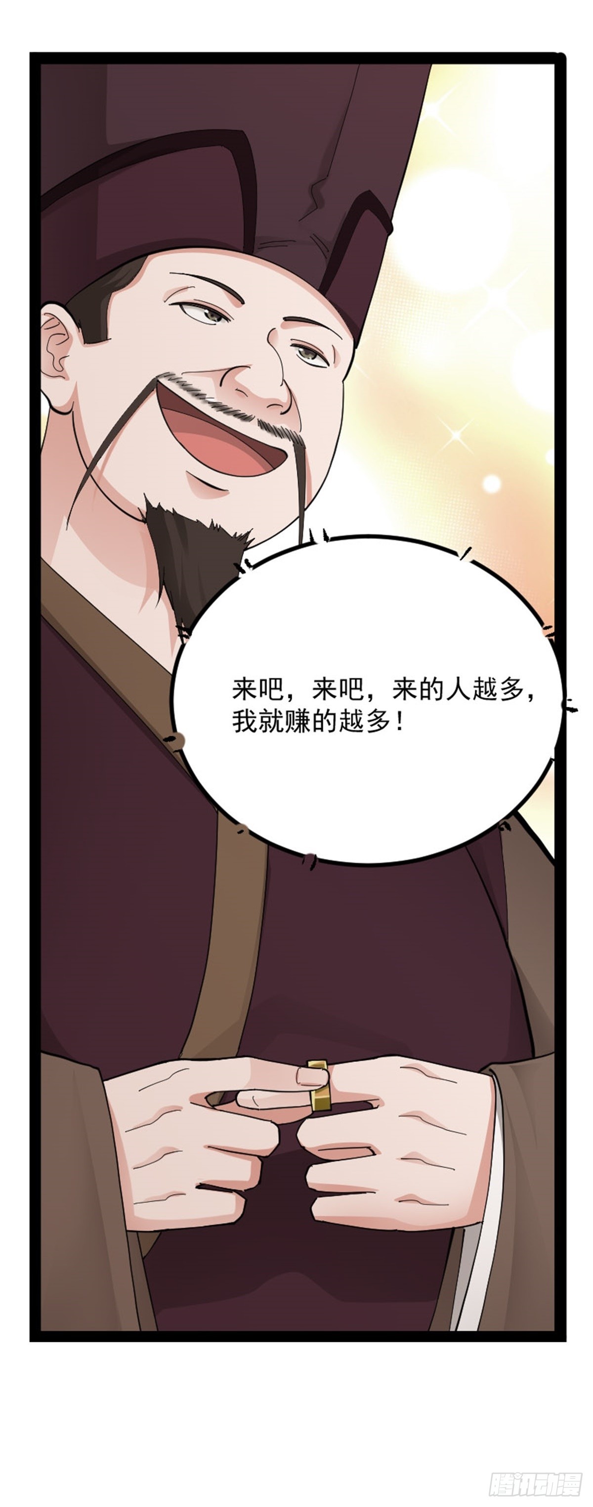 第70话 初入水镜24