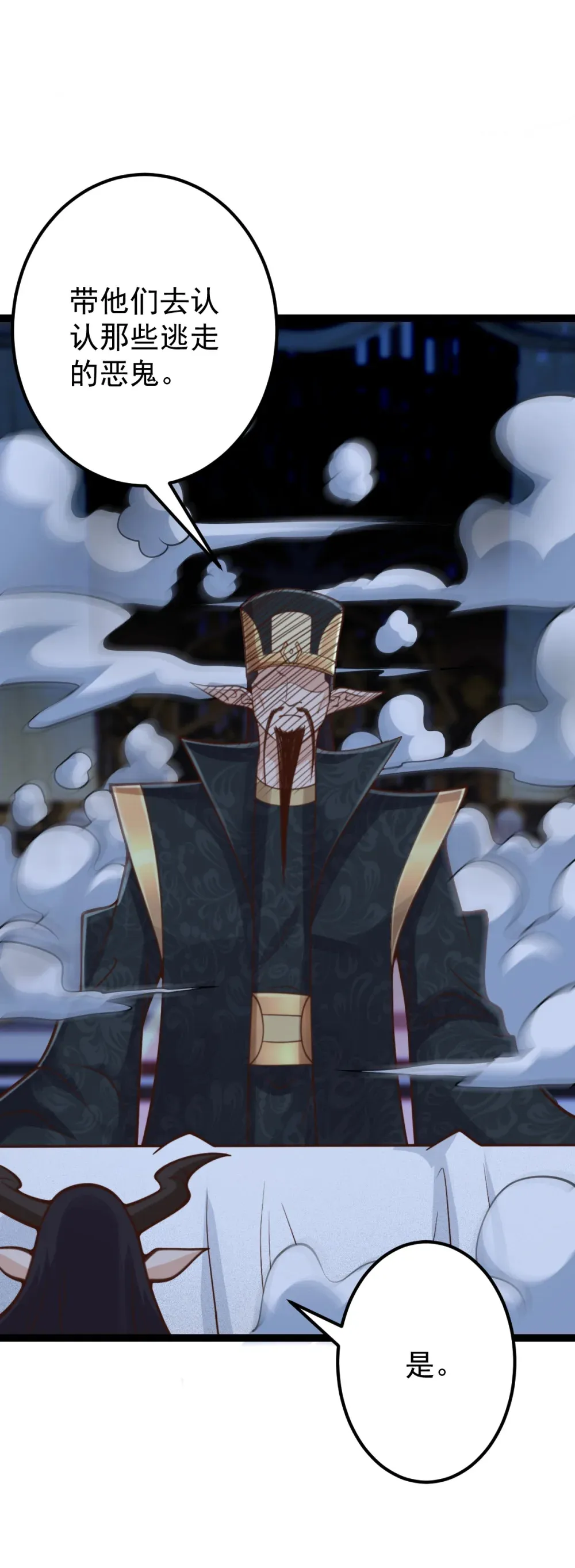第145话 游魂寻踪12