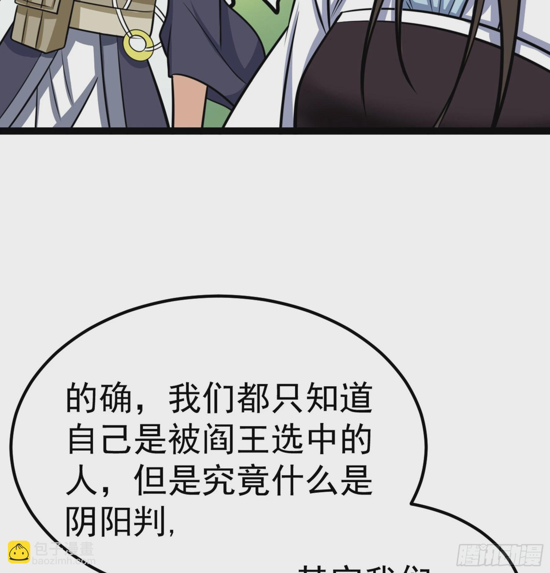 第43话 无暇之域32