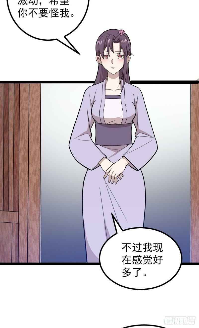 第86话 修罗现世3