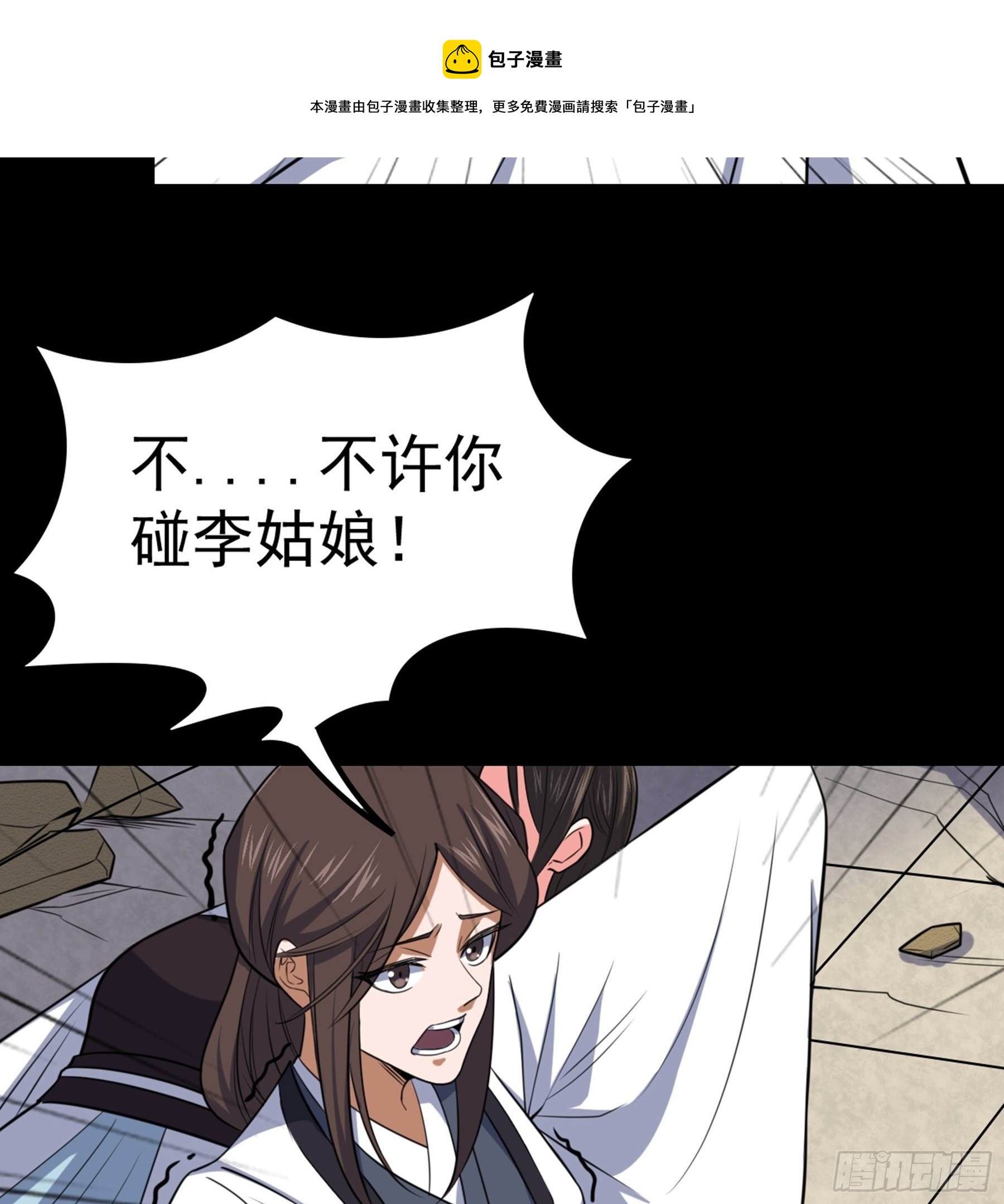 第36话 血身八卦炉8