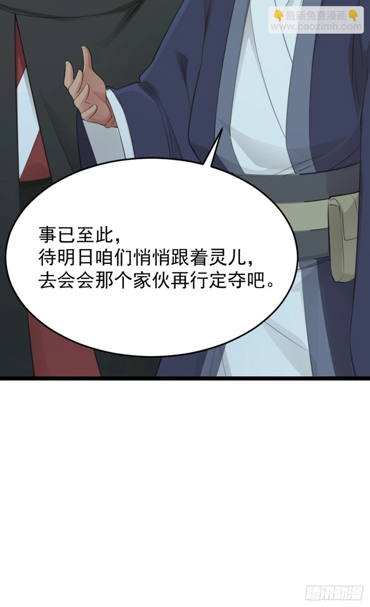 第80话 诡异的玉佩43
