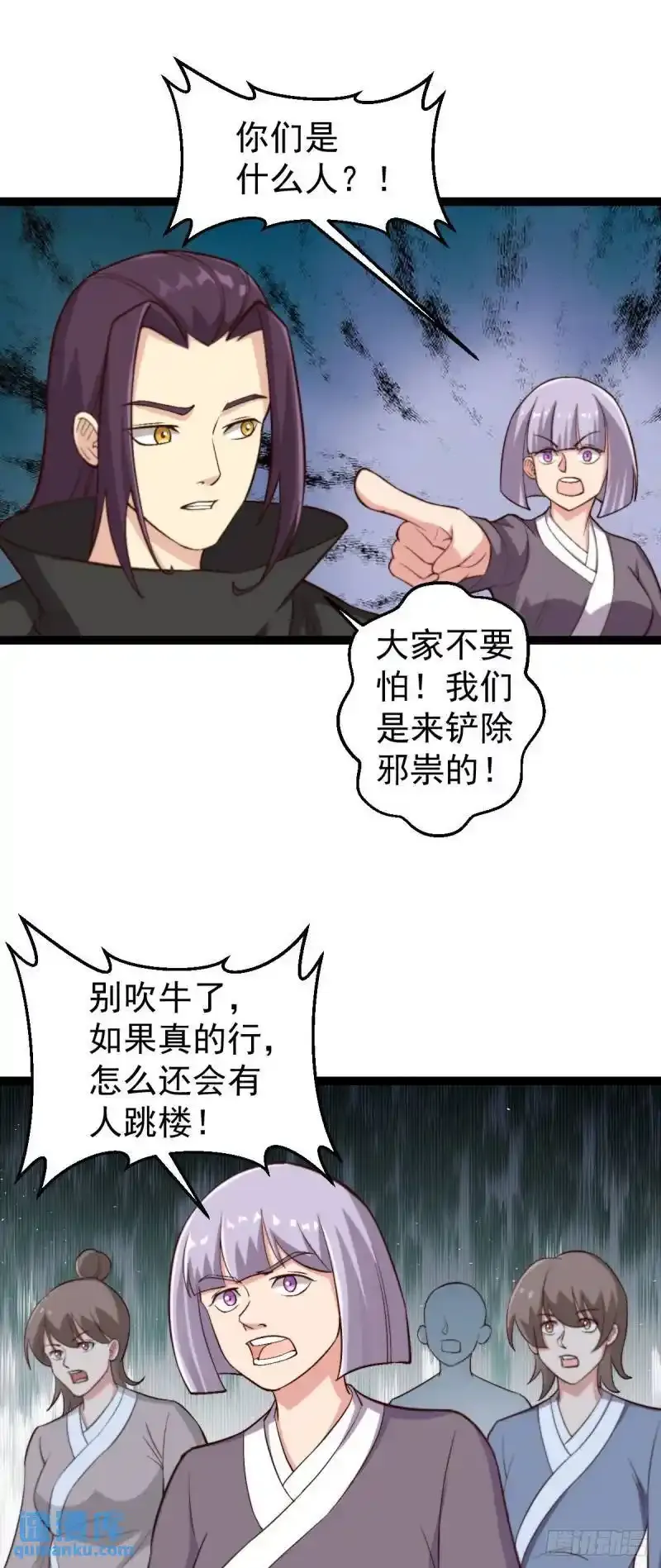 第111话 找到知情者！22