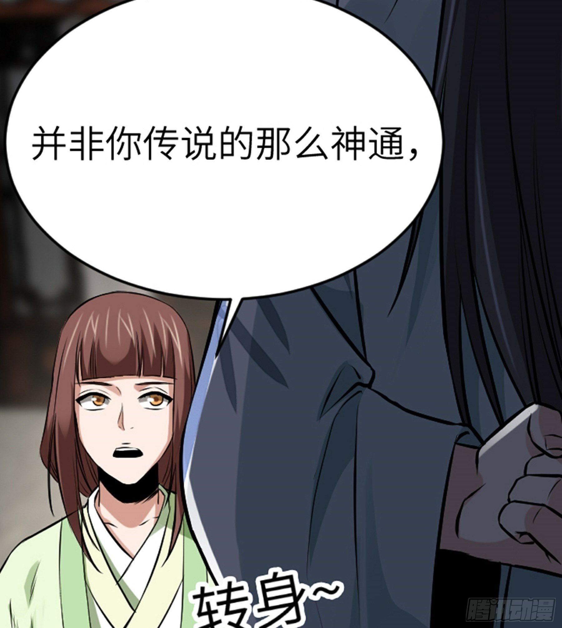 第25话 被栽赃了！89