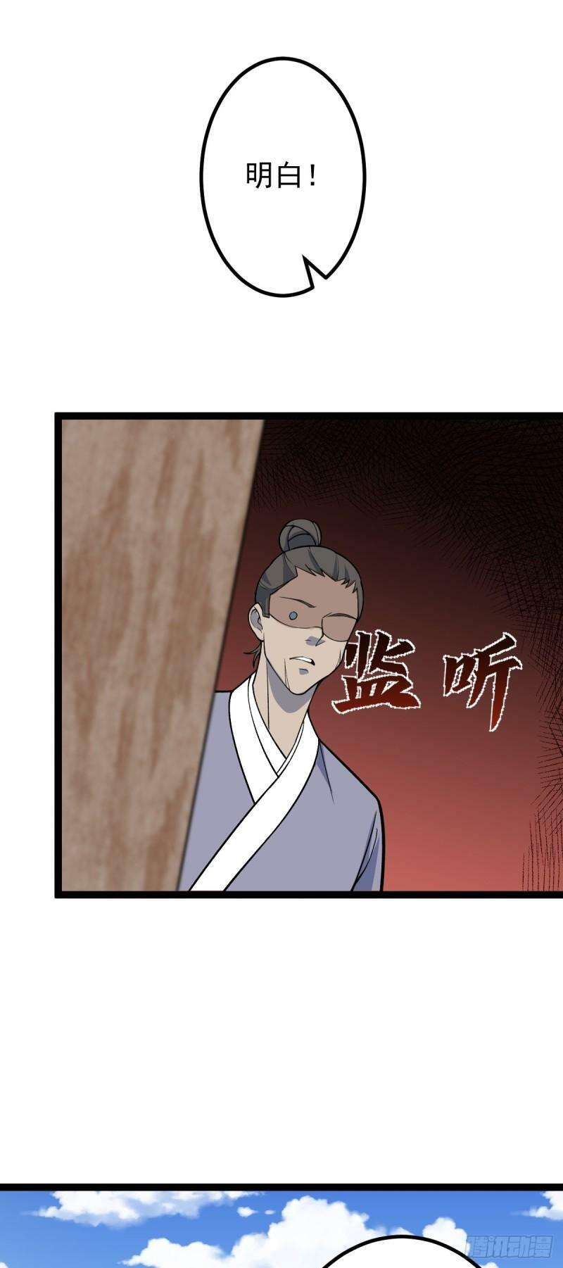 第92话 圣上垂危！29