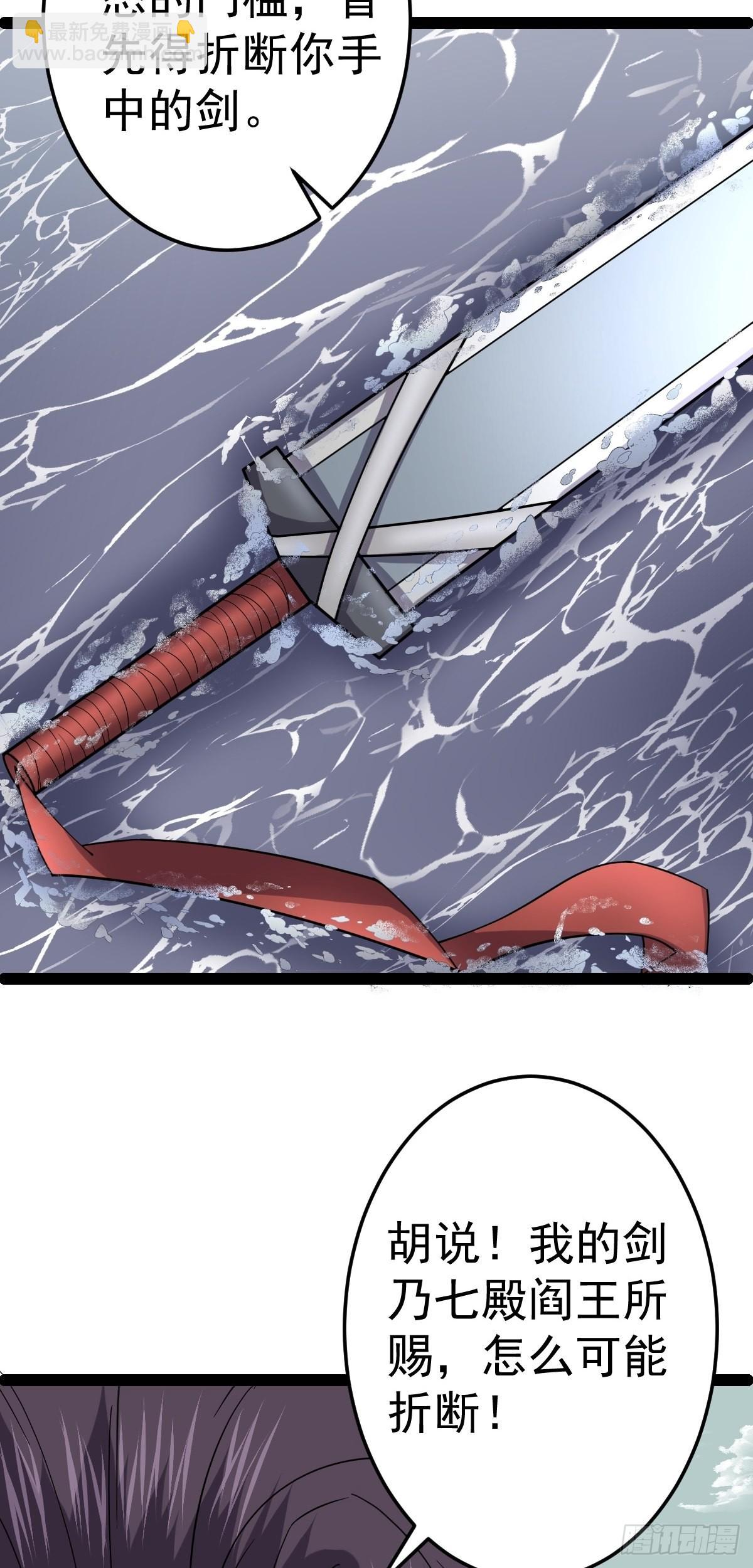 第56话  包拯身陷囹圄？！40