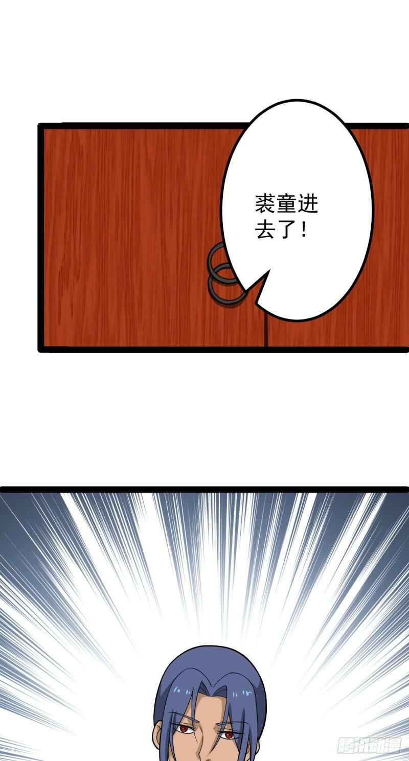 第89话 油腻男的情话25