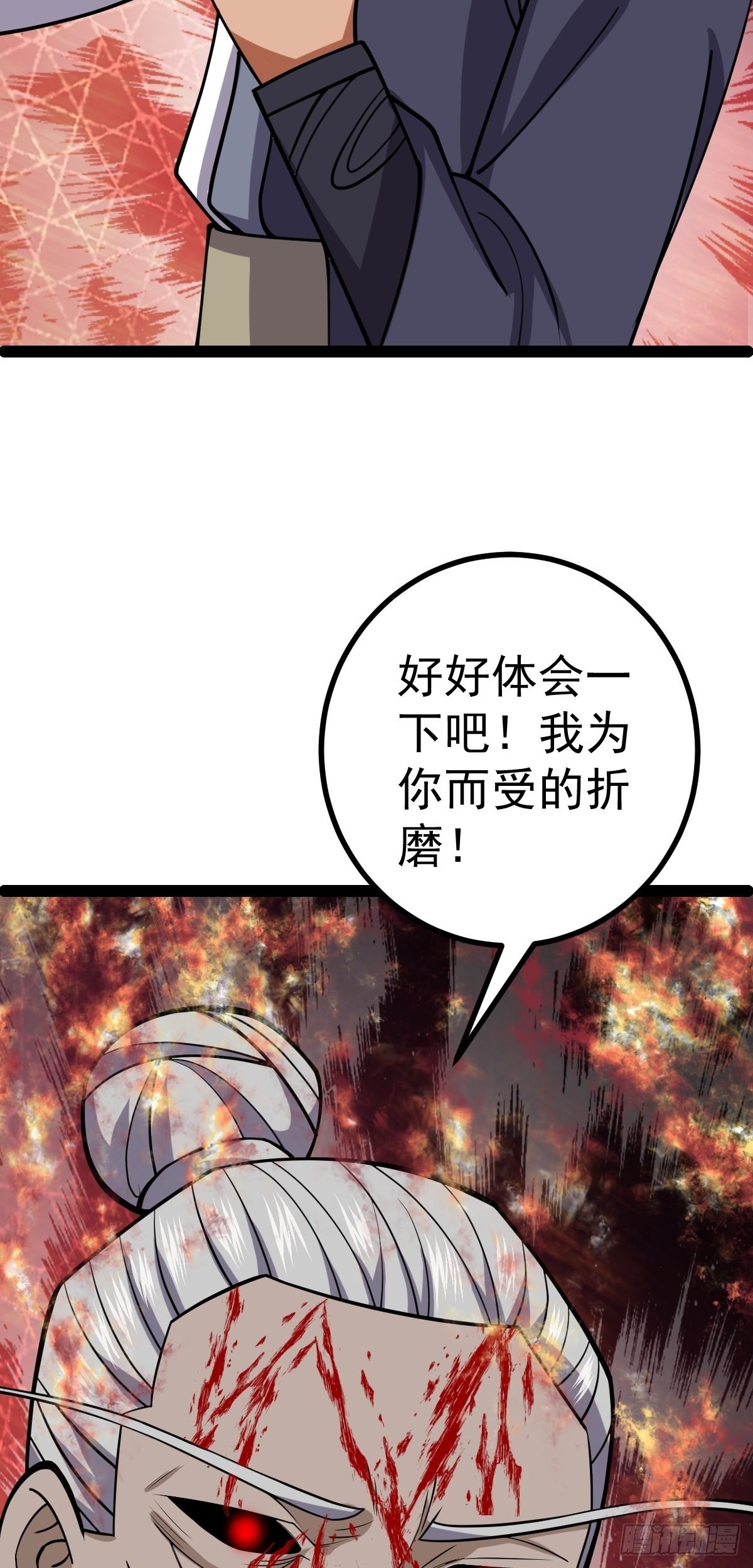 第54话 赎罪的人23