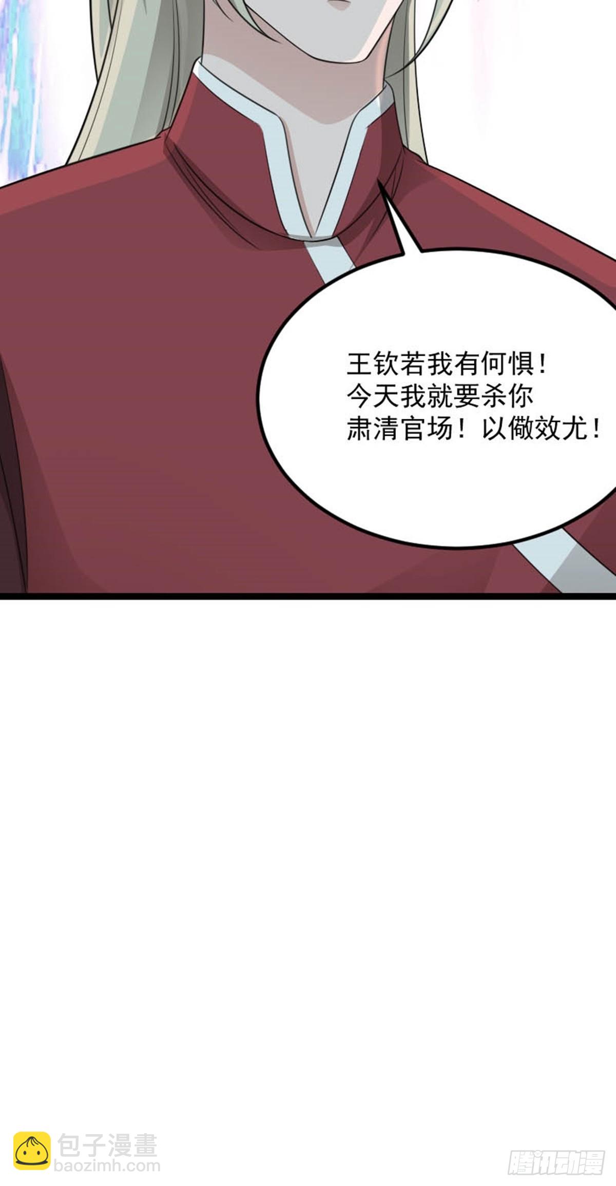 第73话 劫法场！50
