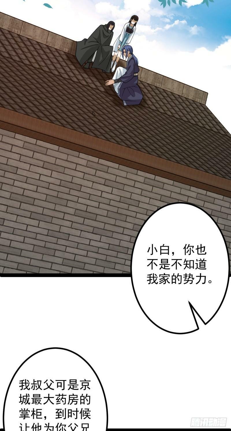 第89话 油腻男的情话27