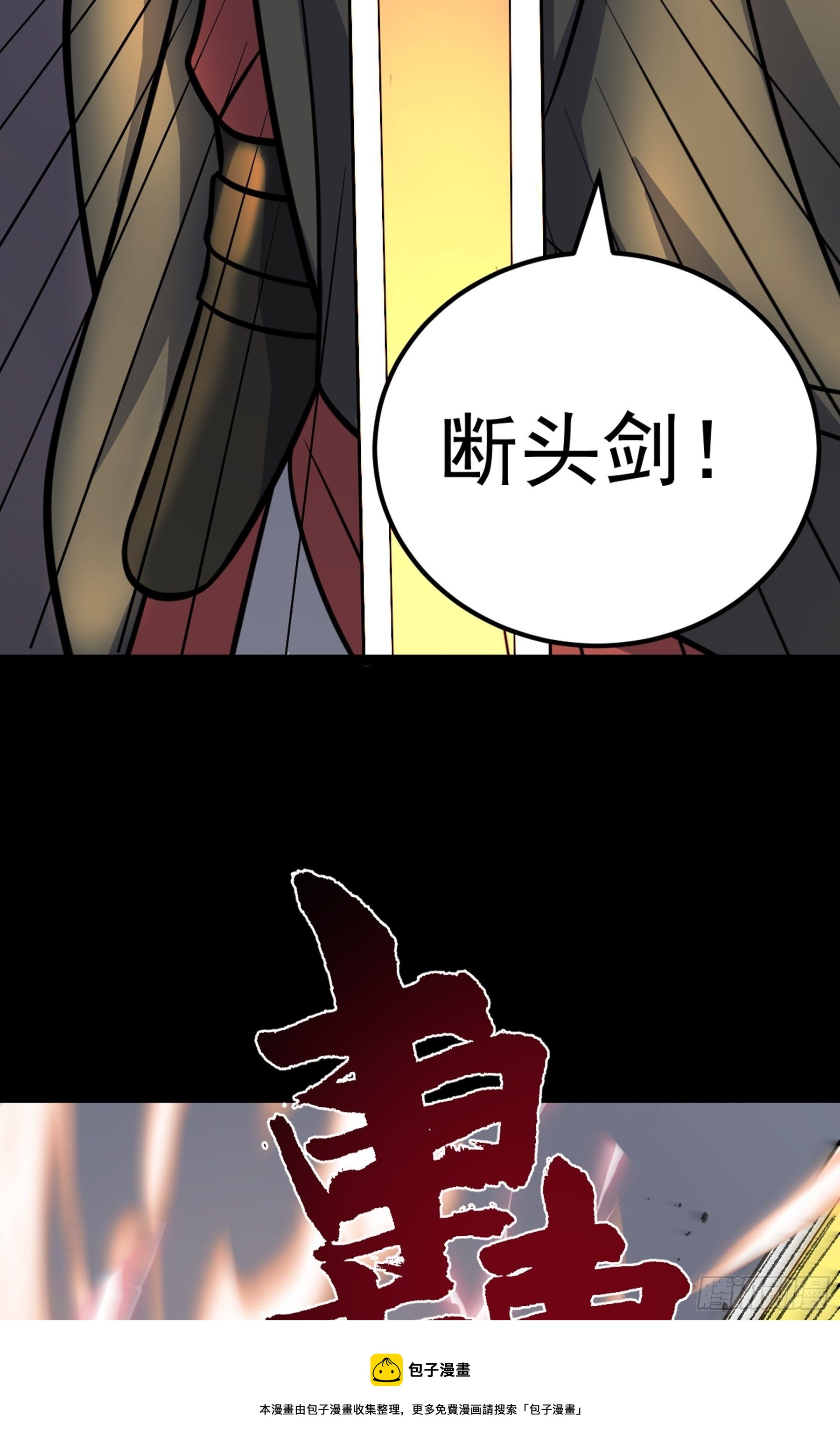 第40话 清算48