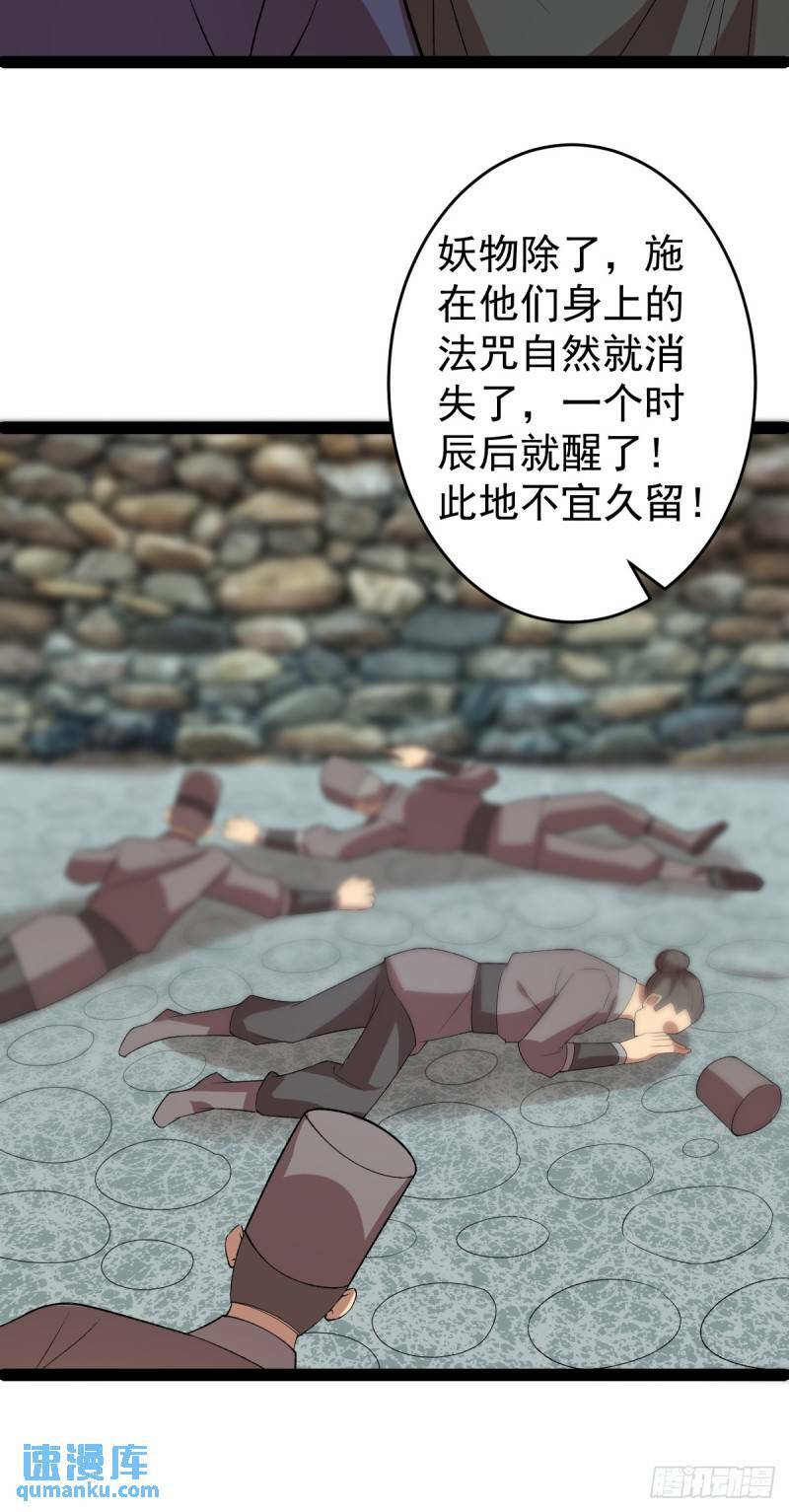 第103话 归京！3