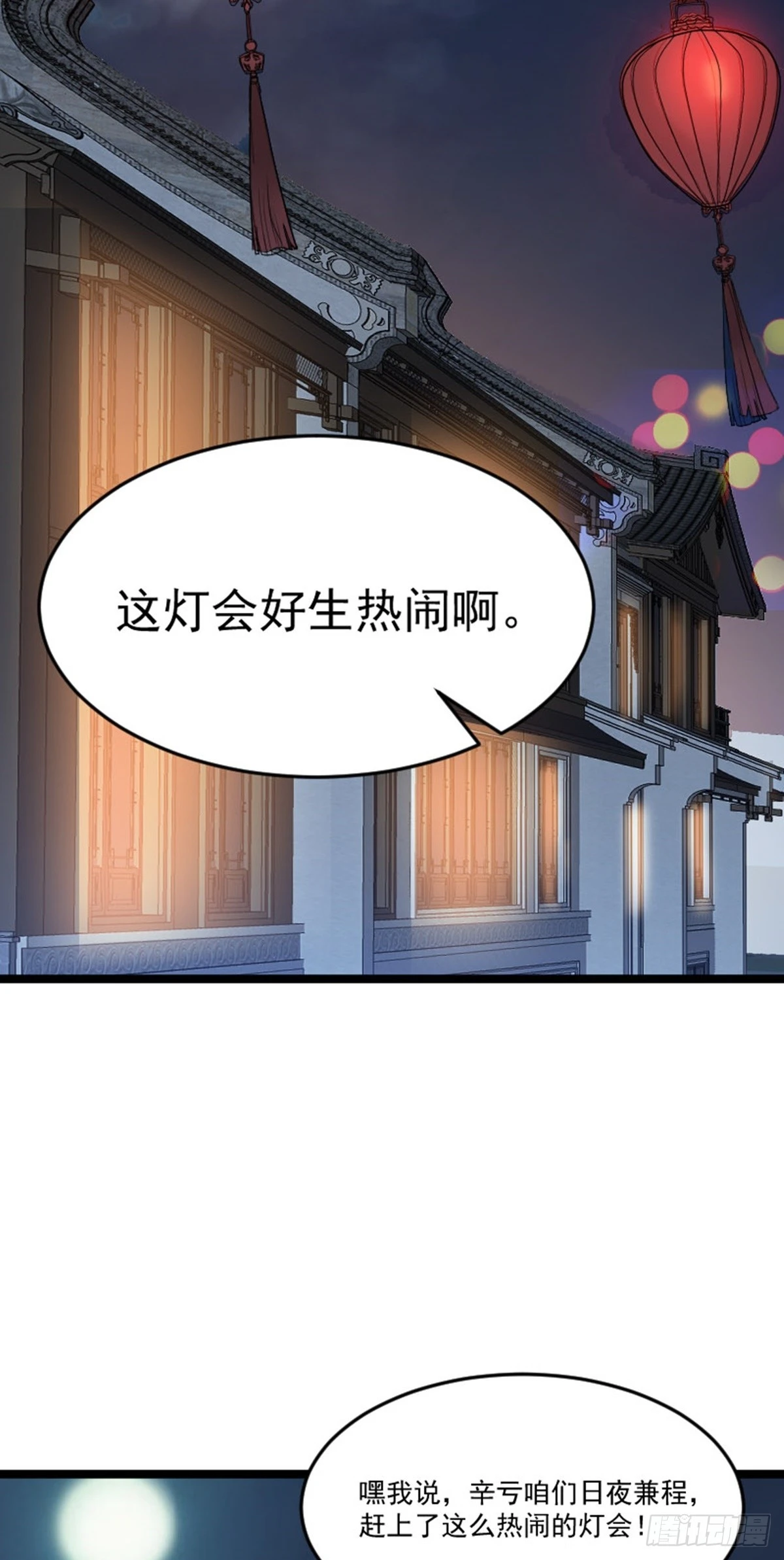 第79话 包拯赶到！25