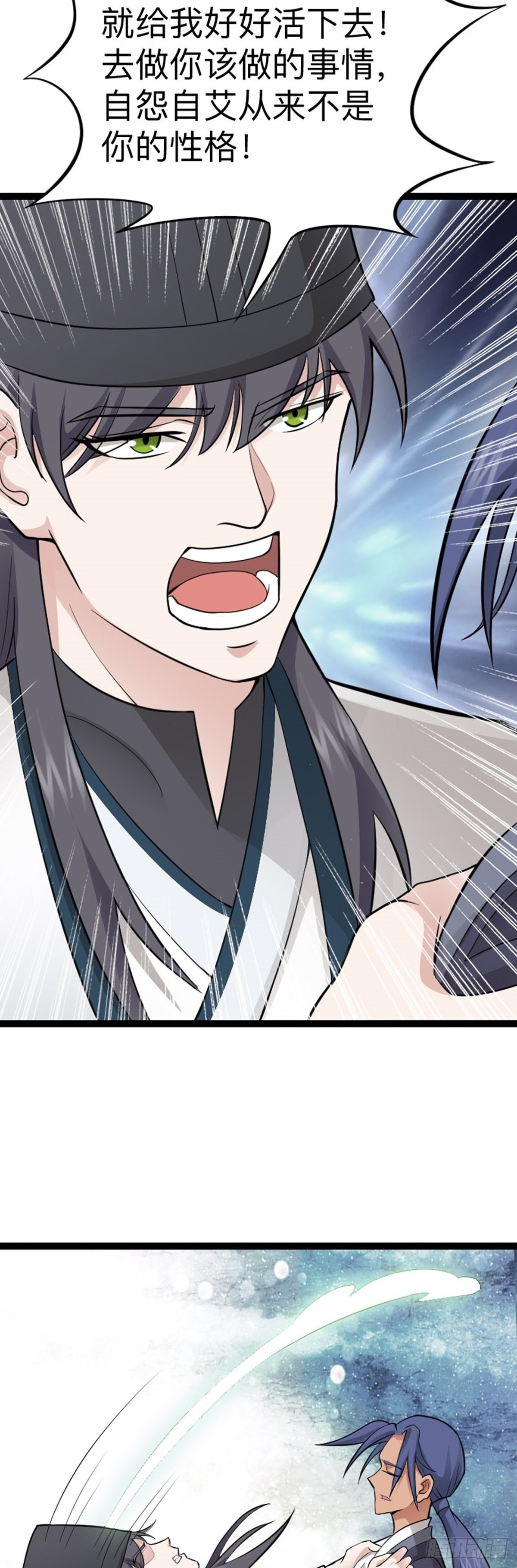 第66话 出发！南京城！16