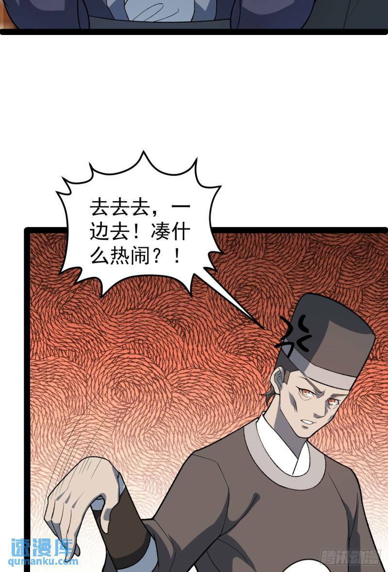 第100话 以血供奉11