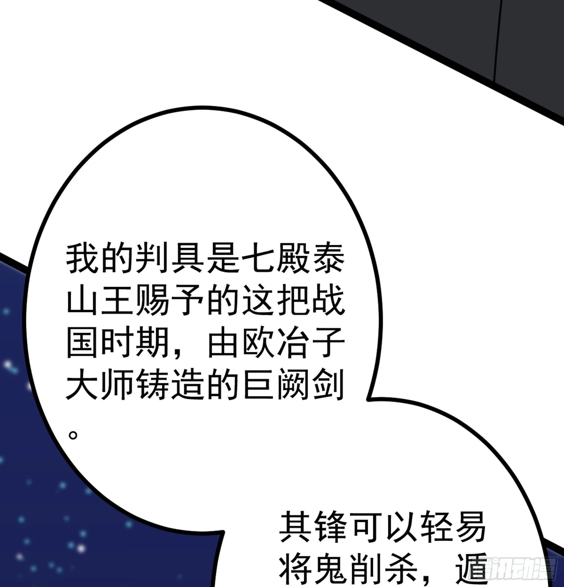 第43话 无暇之域63