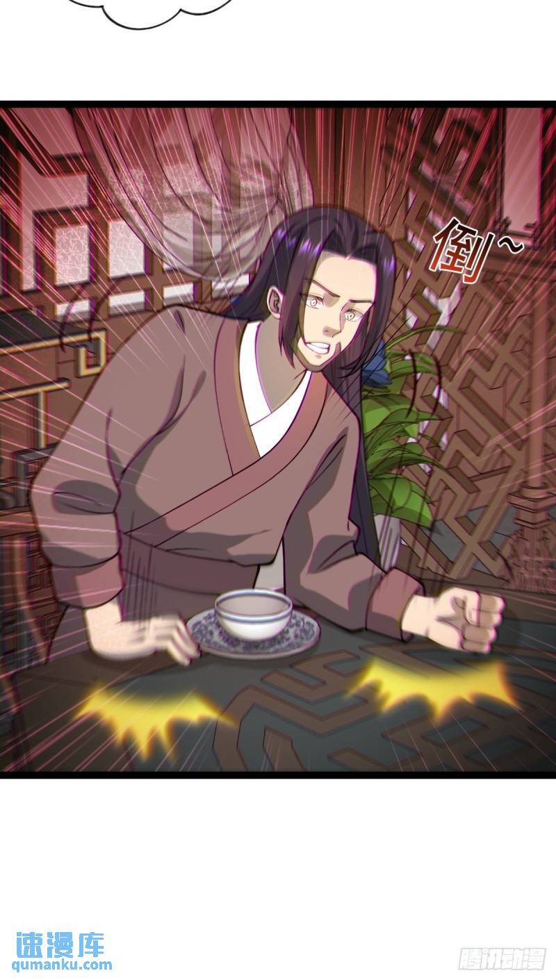 第105话 神秘黑衣人！5