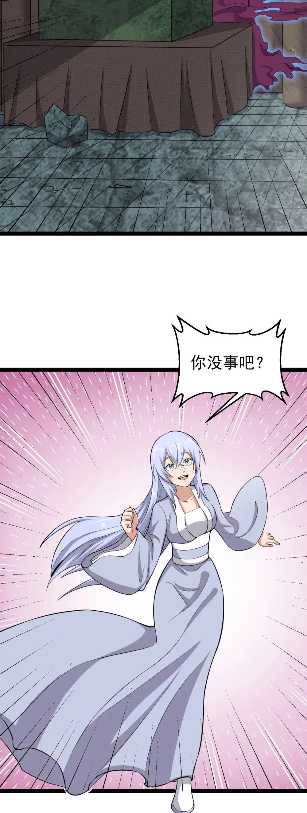 第122话 太乙玄火阵3