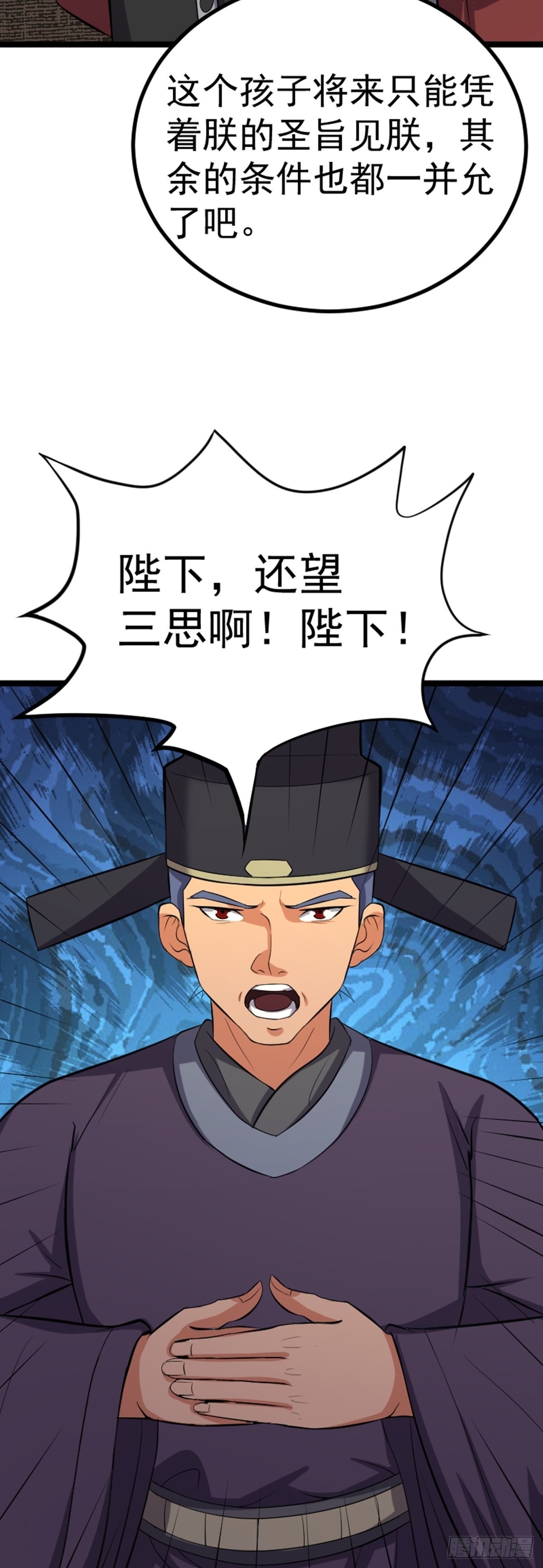 第62话 密诏中的秘密？！11