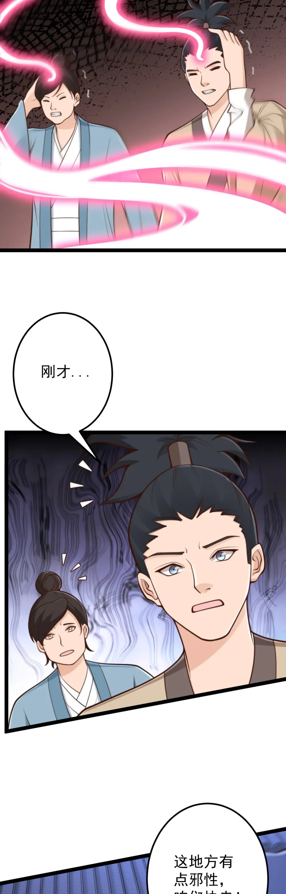 第140话 妖气熏天2