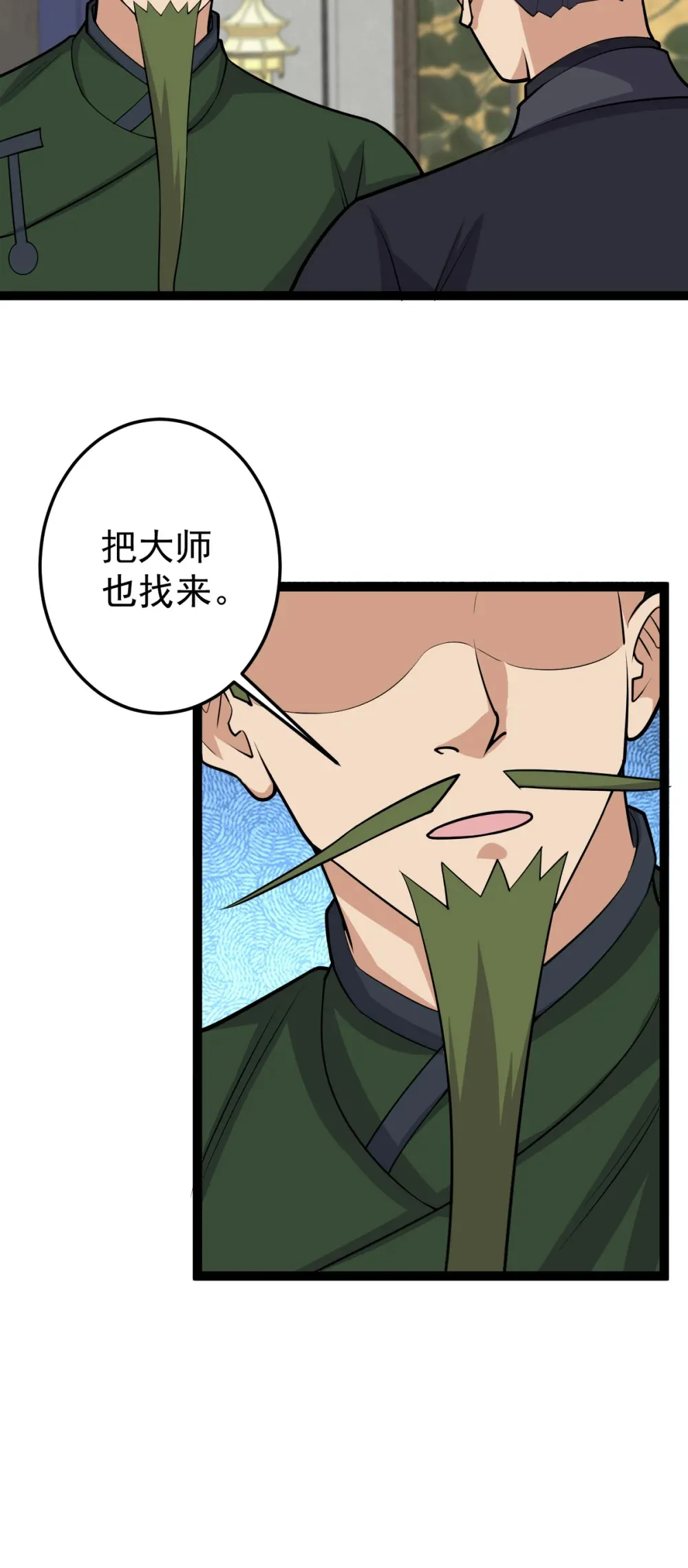 第135话 邪祟化形25