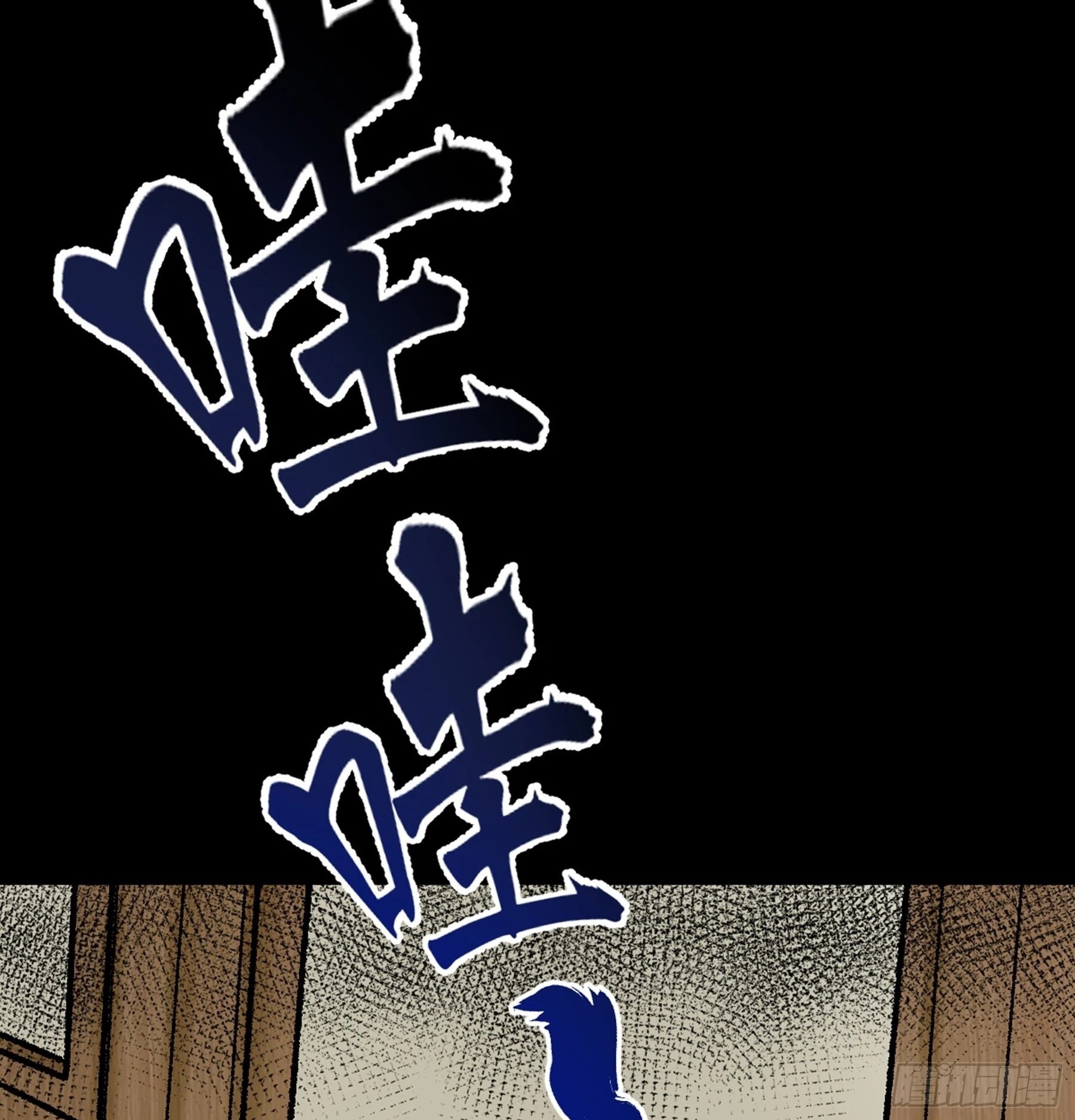 第45话 血染公孙府17