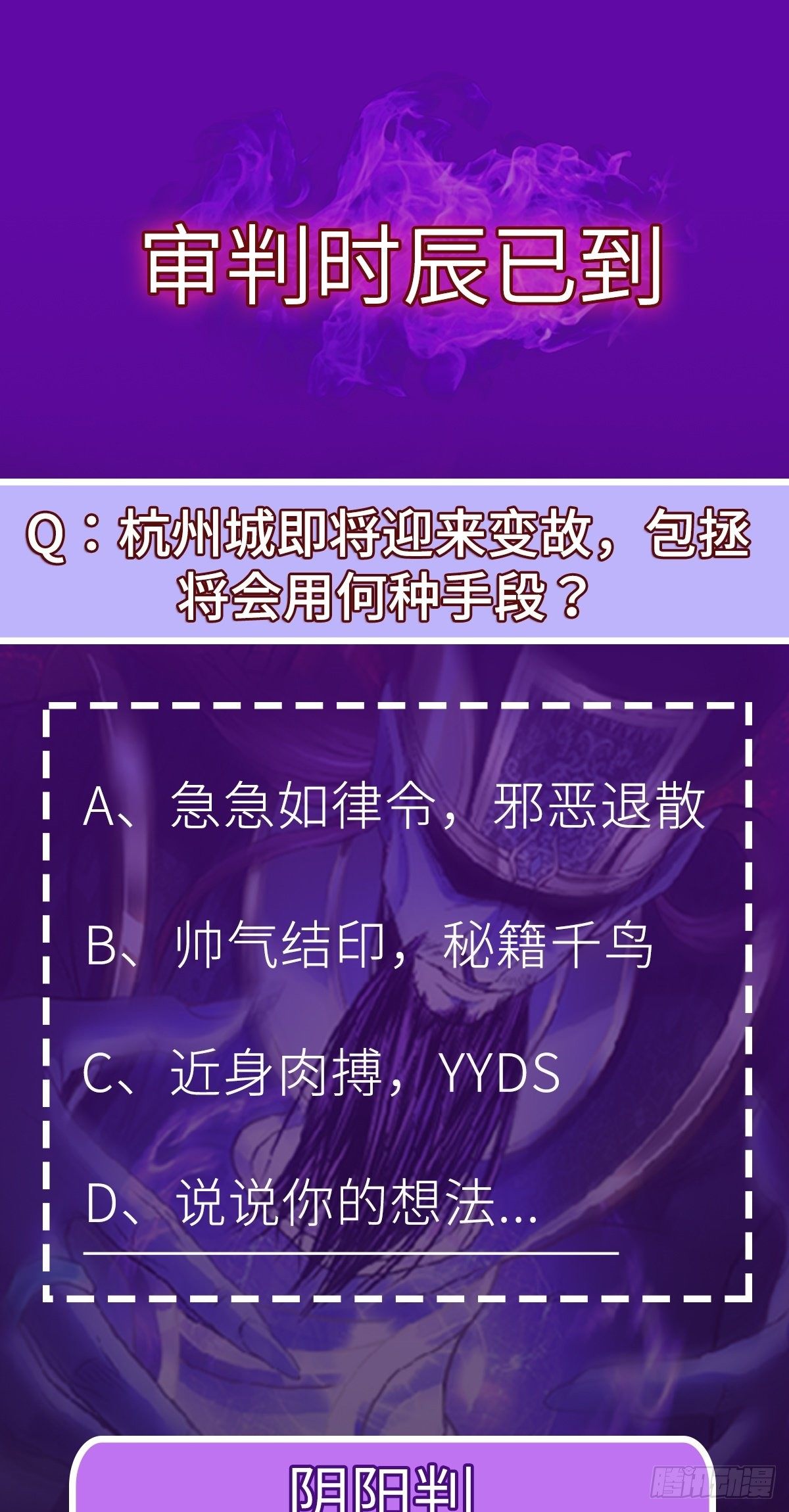 第13话 恶鬼现身55