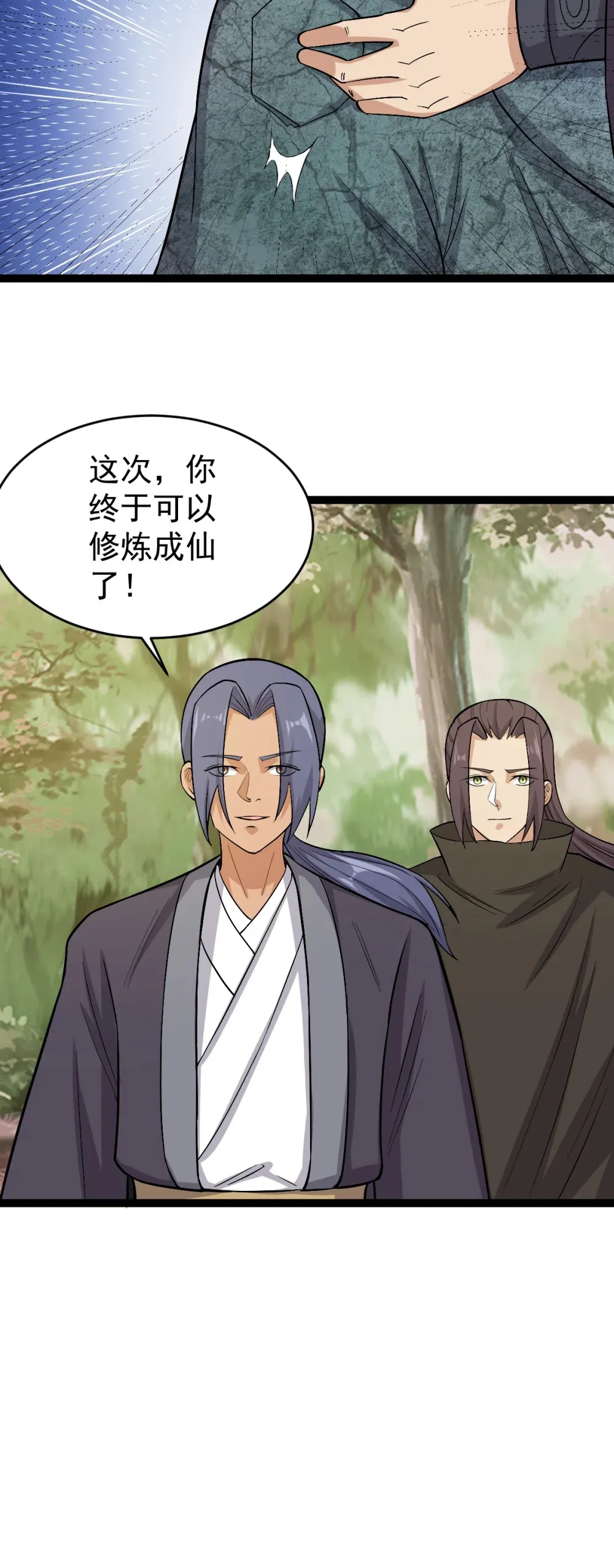 第118话 雕像身份暴露？17