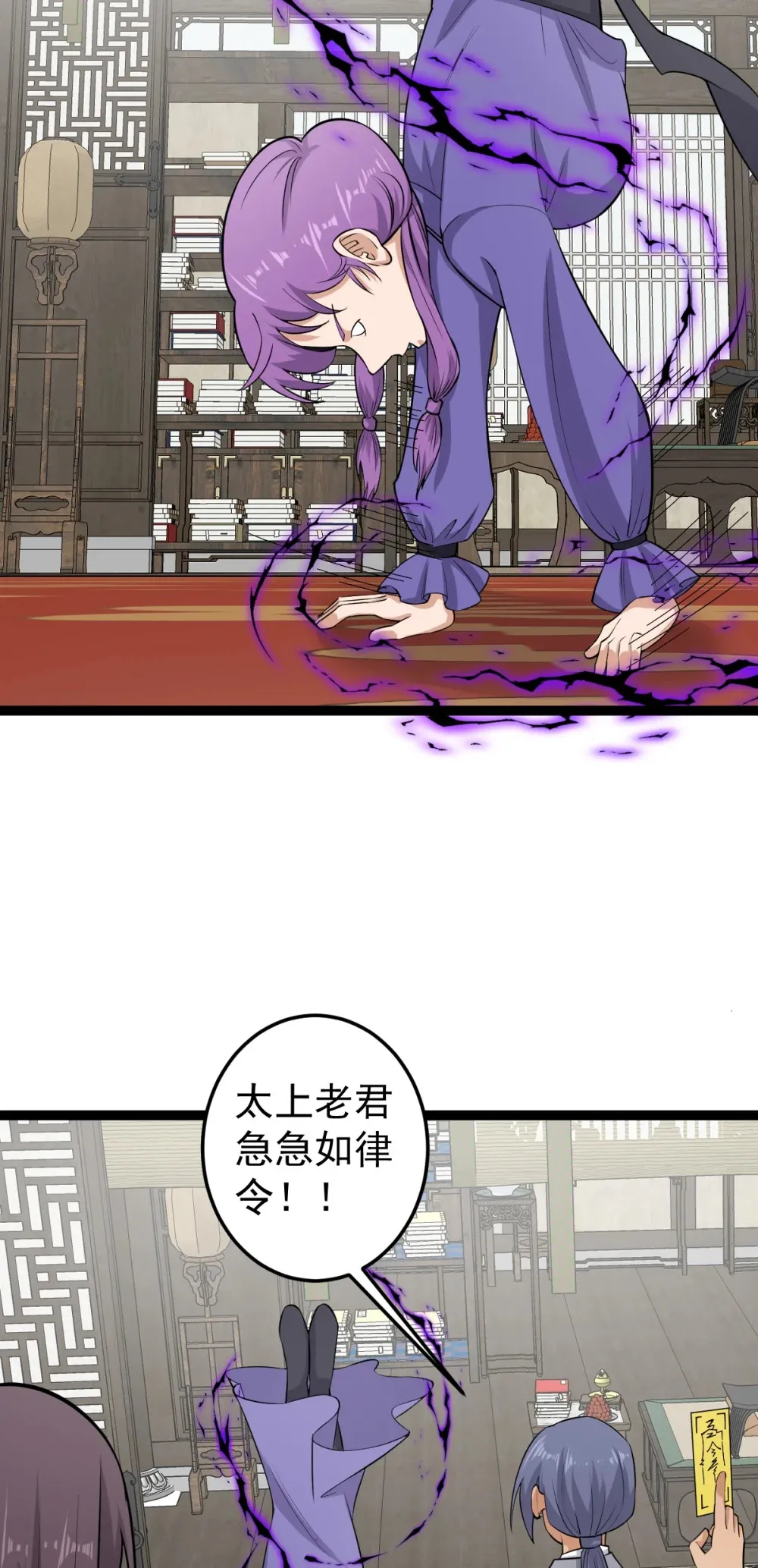 第124话 新任务，目标李府8