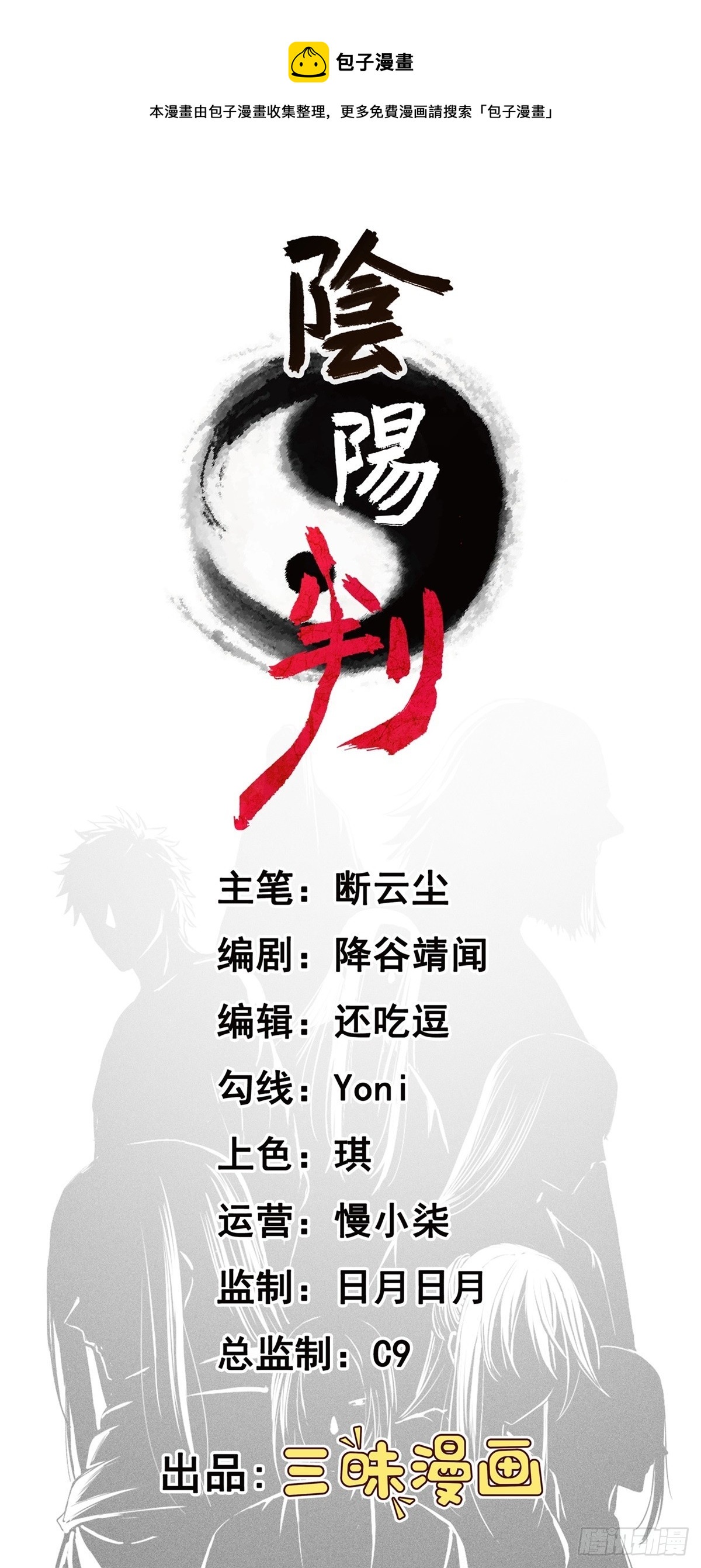 第75话 分头行动0