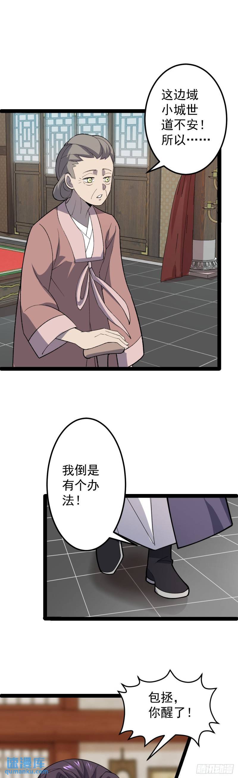 第104话 吸食精魄！18
